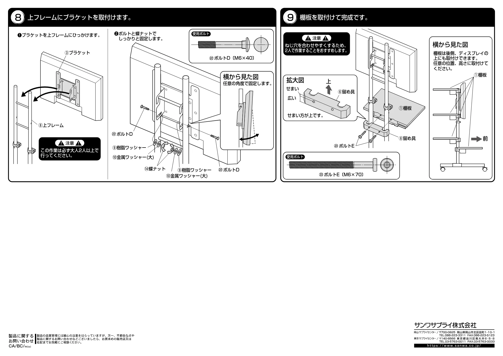 サンワサプライ CR-LAST18 組立説明書 — 原本ページ — 4ページ