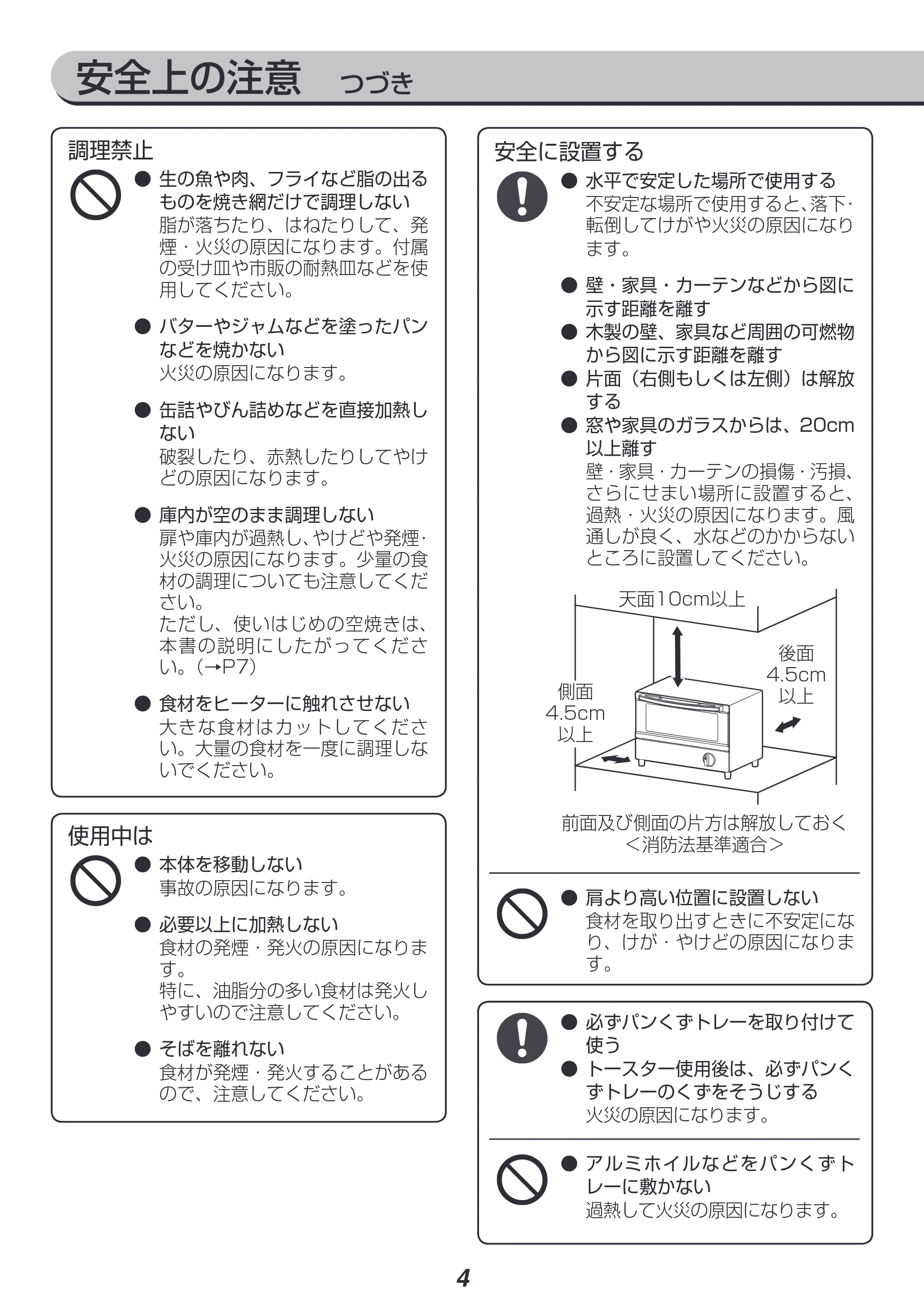 アイリスオーヤマ EOT-011 取扱説明書 — 原本ページ — 4ページ