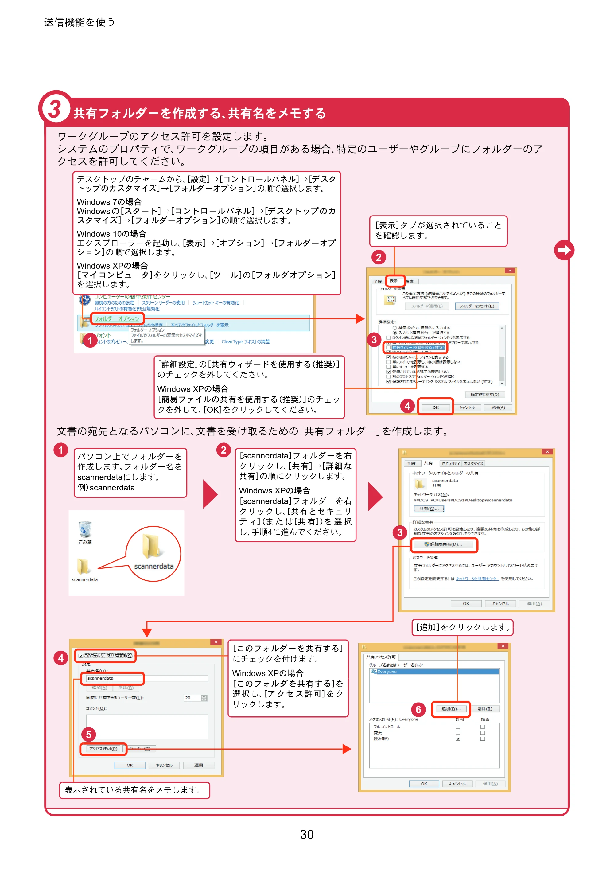 京セラ ECOSYS M2640idw ECOSYS M2640idw クイックガイド — 原本ページ — 30ページ