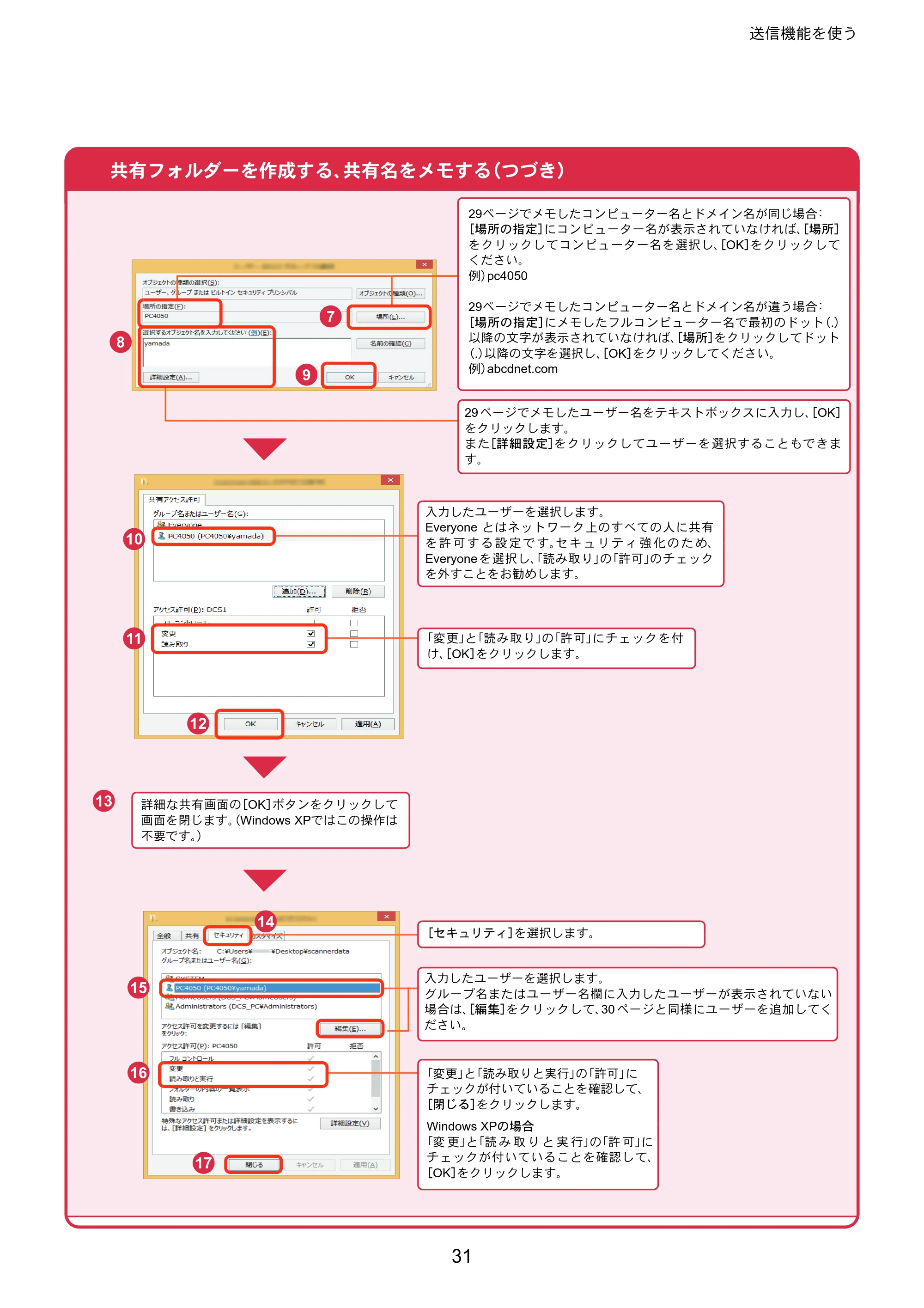京セラ ECOSYS M2640idw ECOSYS M2640idw クイックガイド — 原本ページ — 31ページ