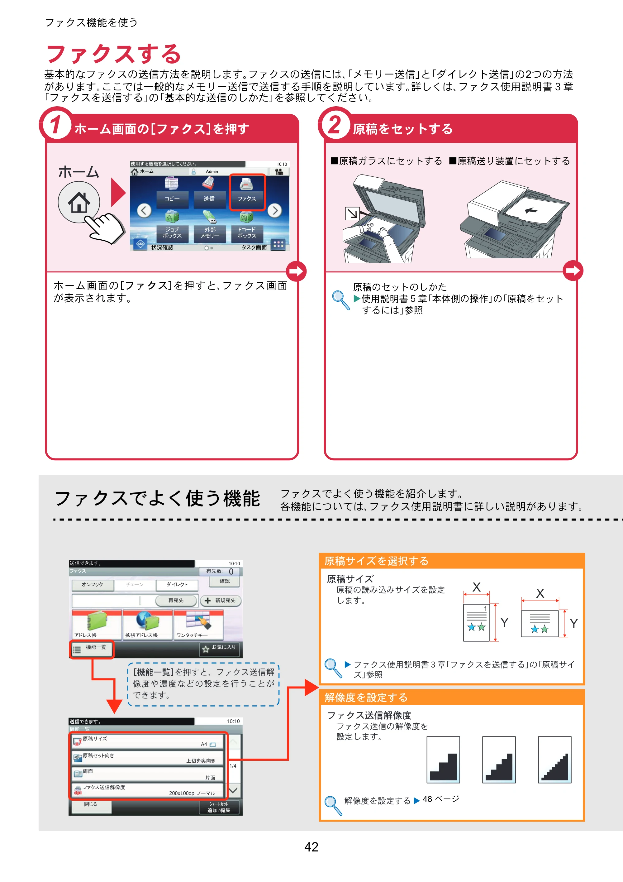 京セラ ECOSYS M2640idw ECOSYS M2640idw クイックガイド — ファクスする — 原本ページ — 42ページ