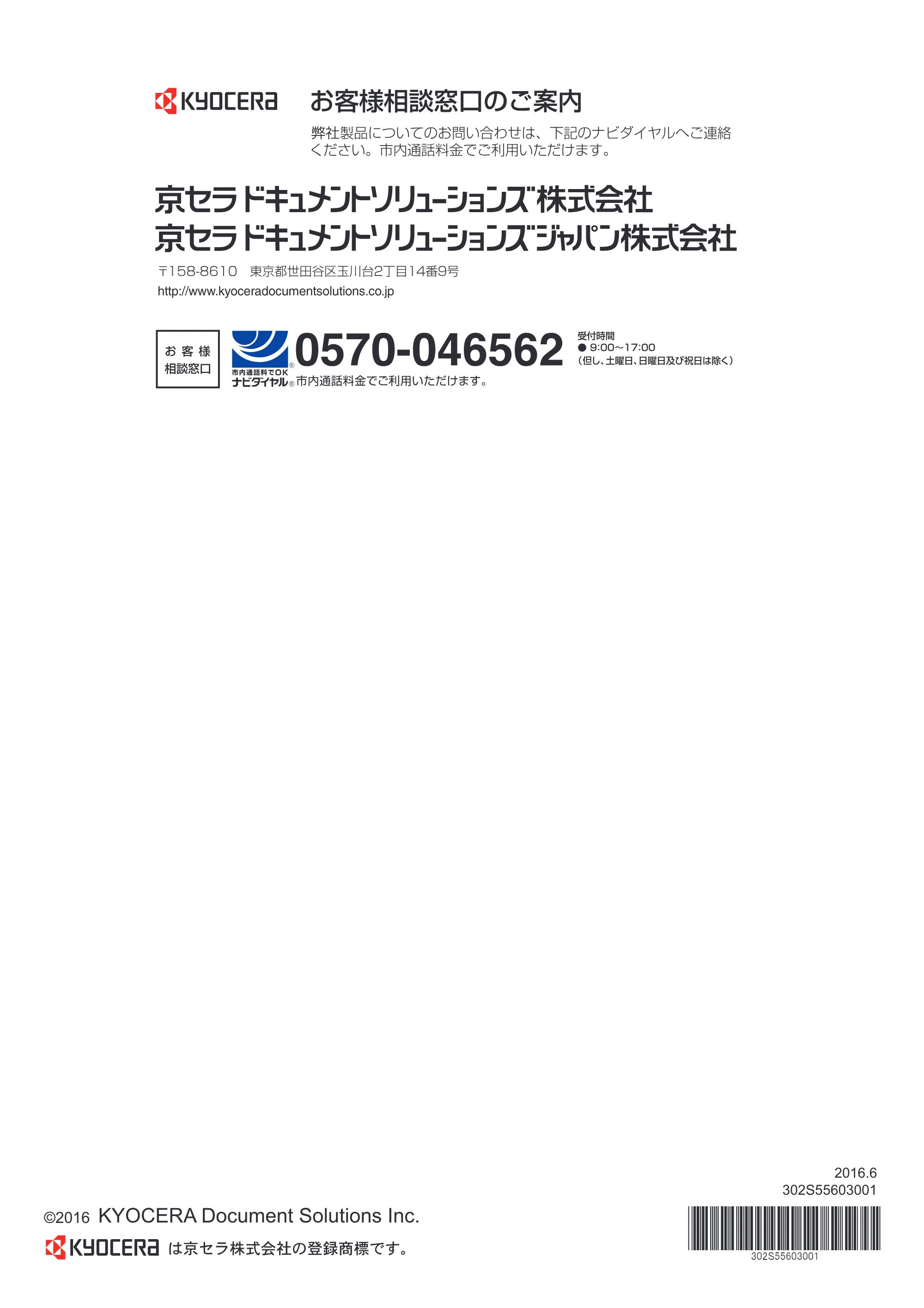 京セラ ECOSYS M2640idw ECOSYS M2640idw クイックガイド — 原本ページ — 64ページ
