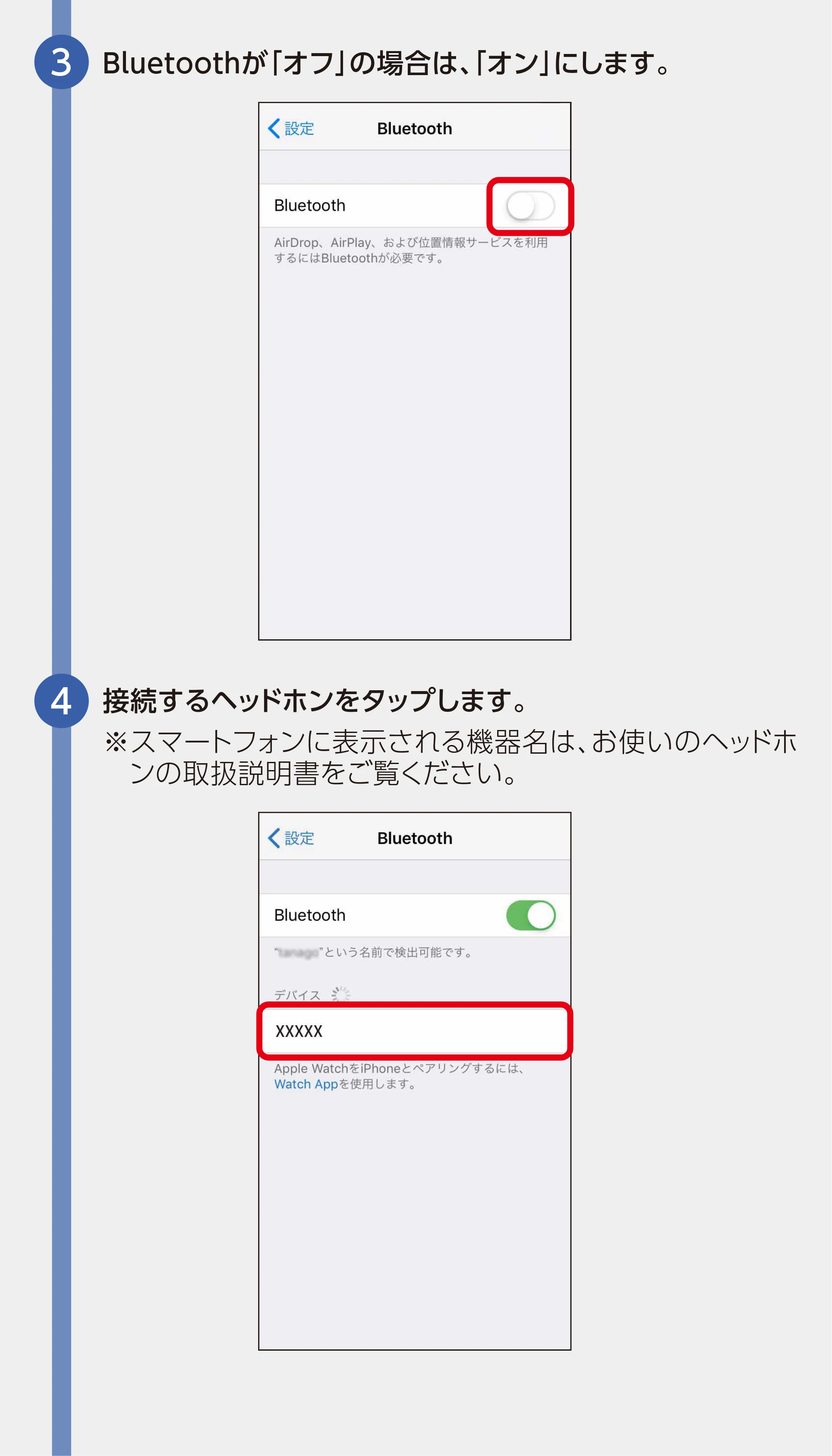 エレコム LBT-HSC10PCBK Bluetooth簡単接続ガイド — 原本ページ — 5ページ