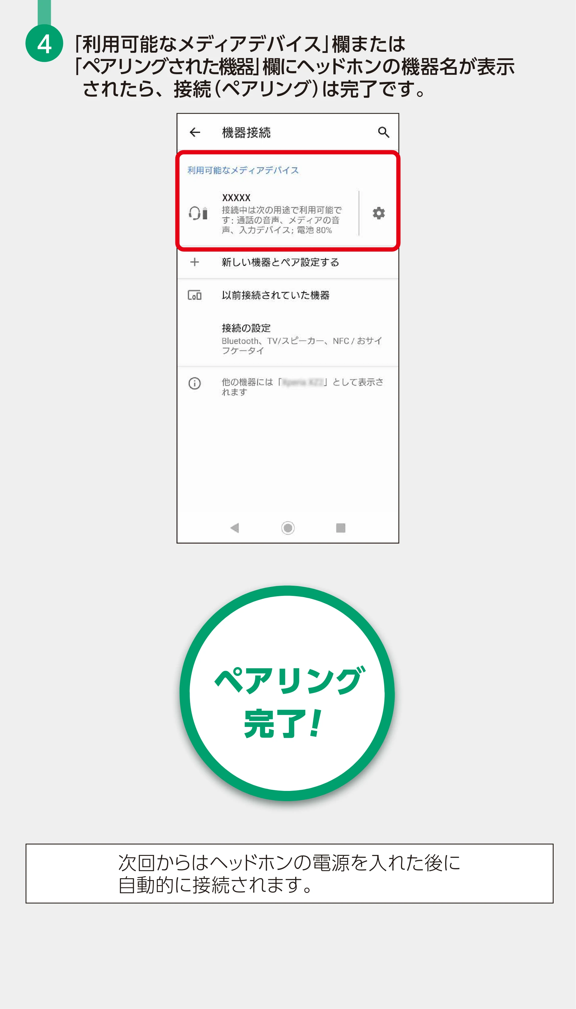 エレコム LBT-HSC10PCBK Bluetooth簡単接続ガイド — 原本ページ — 10ページ