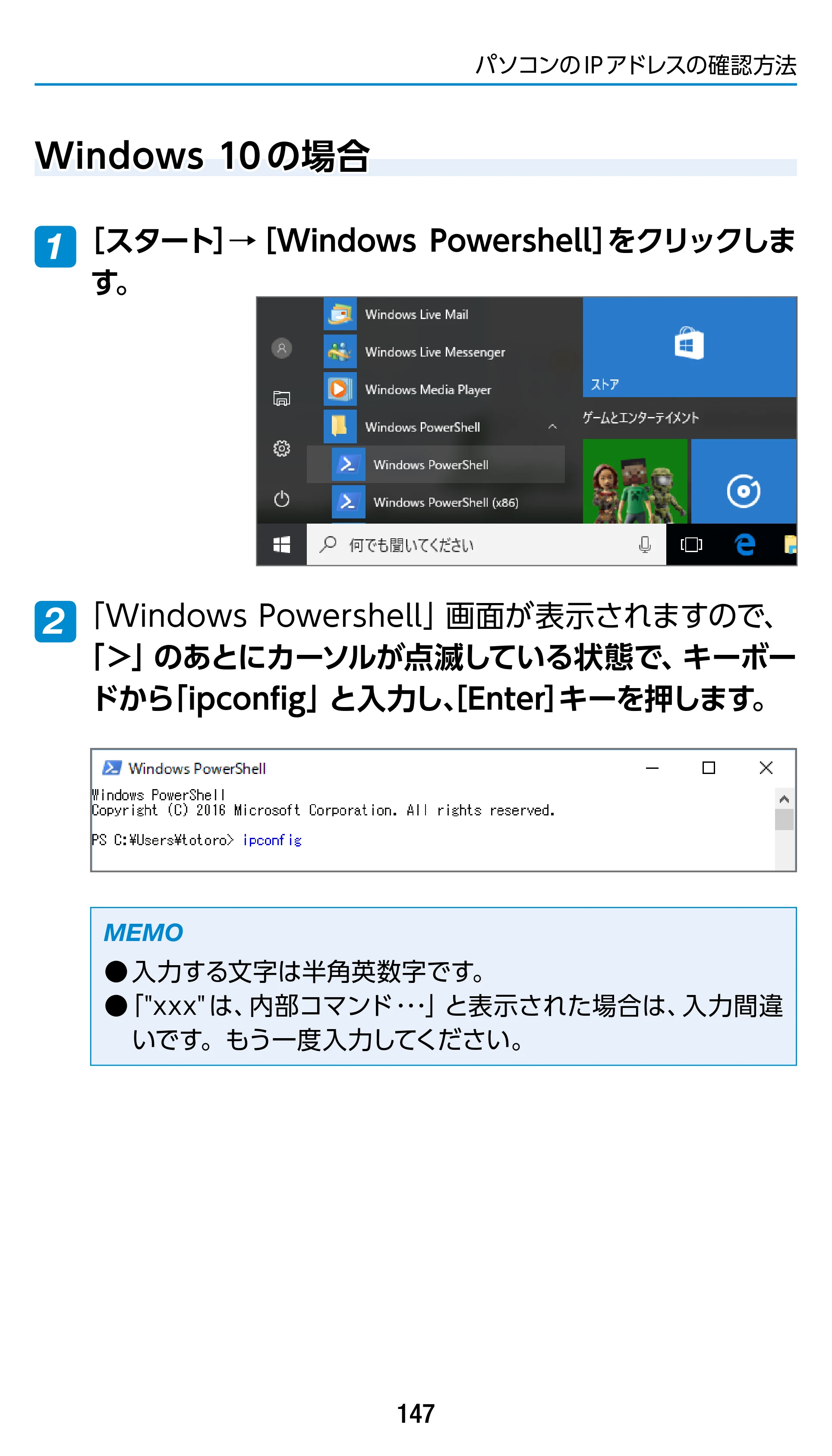 エレコム WRC-1900GST 4.ユーザーズマニュアル（基本機能編） — Windows 10の場合 — 原本ページ — 147ページ