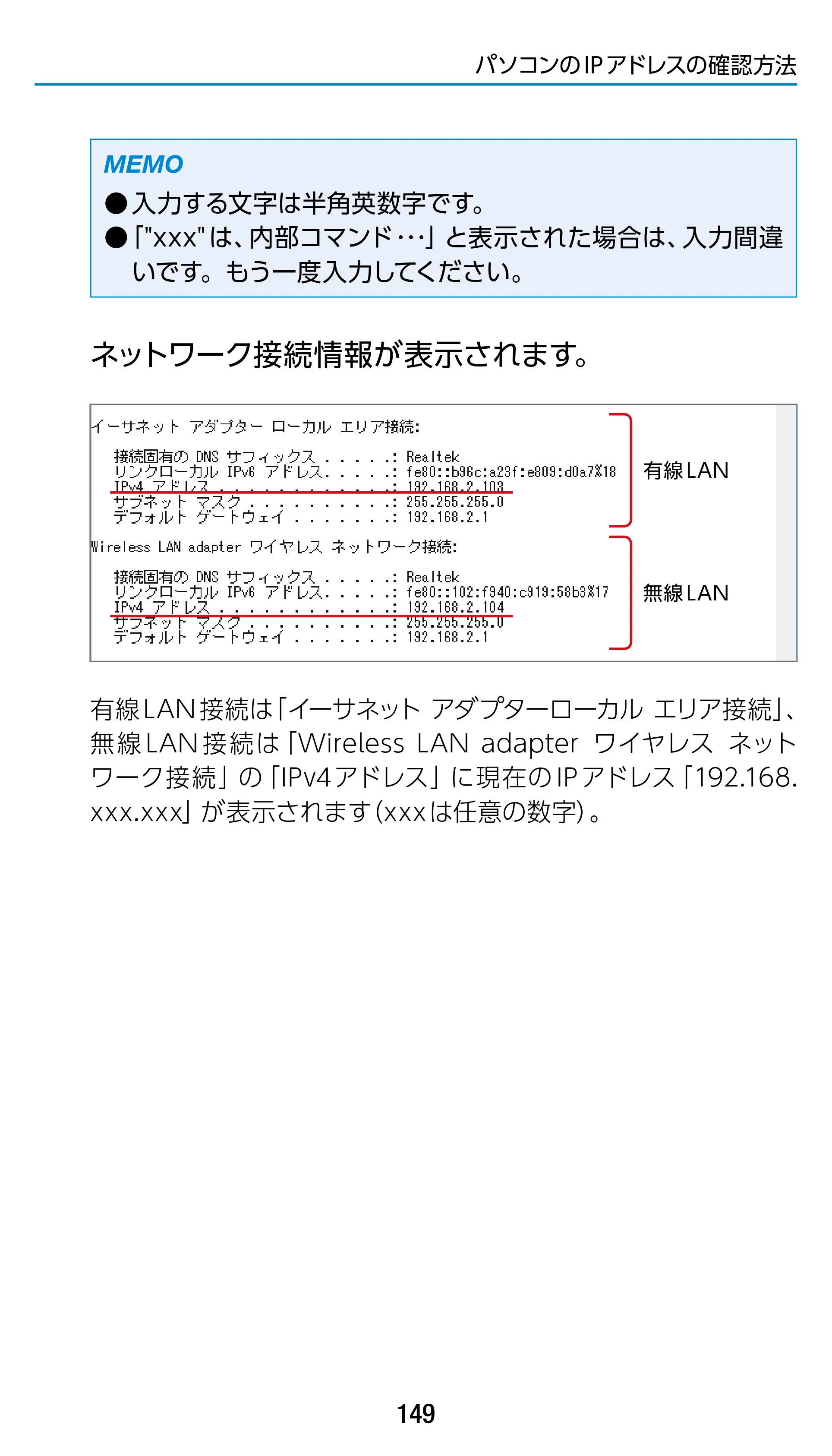 エレコム WRC-1900GST 4.ユーザーズマニュアル（基本機能編） — 原本ページ — 149ページ