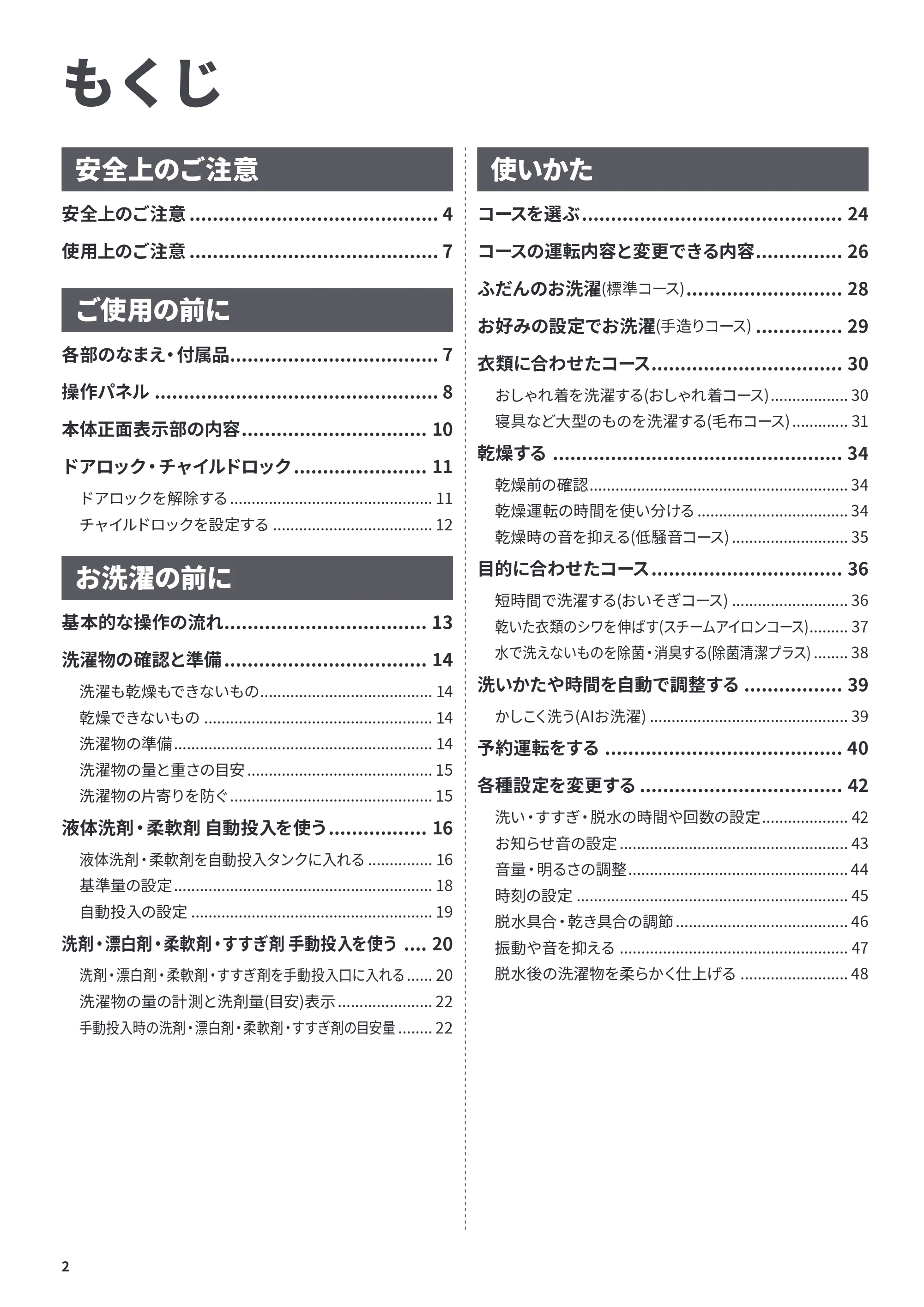 日立 BD-CX100PL / BD-CX100PR 取扱説明書 — もくじ — 原本ページ — 2ページ