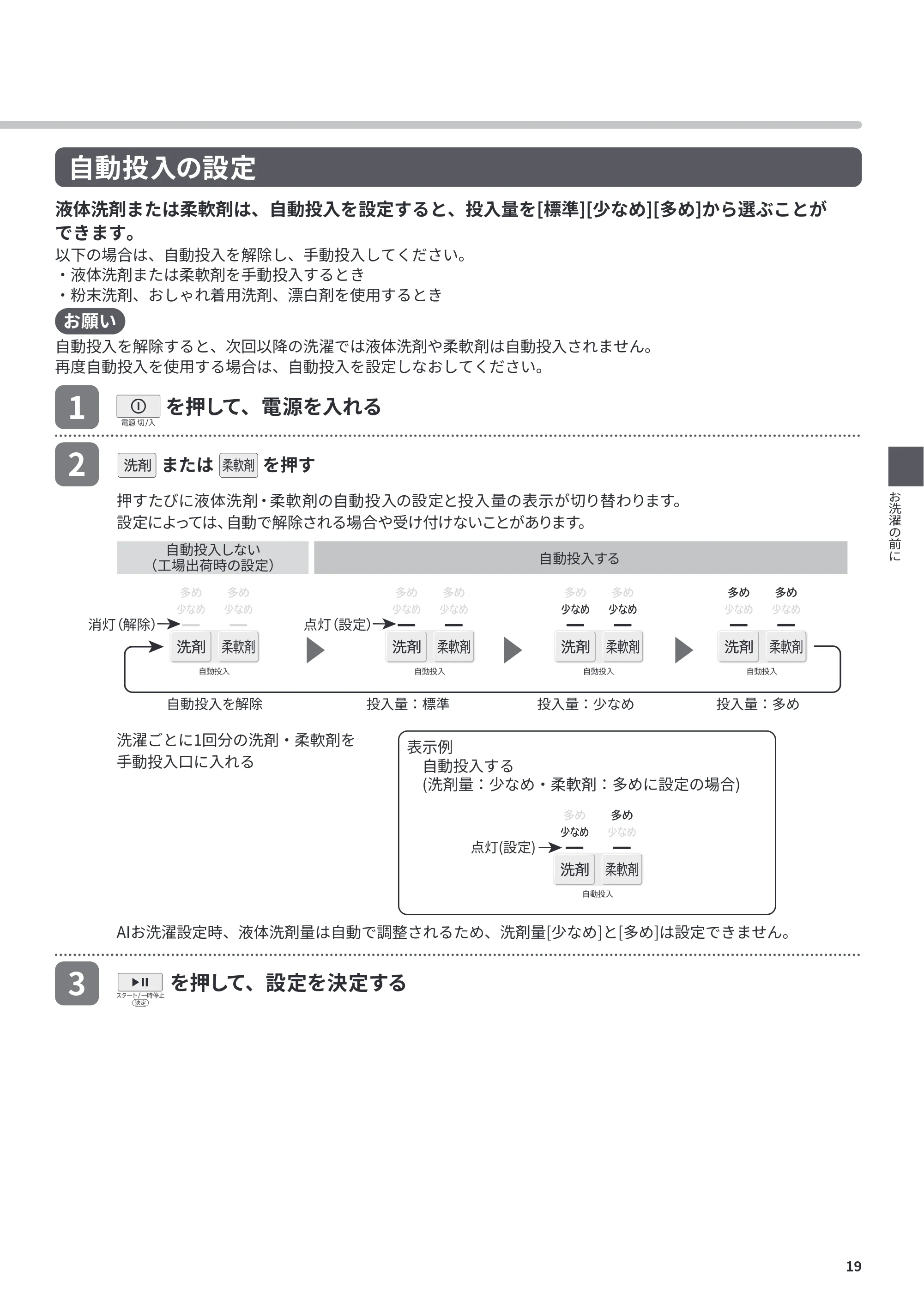 日立 BD-CX100PL / BD-CX100PR 取扱説明書 — 原本ページ — 19ページ