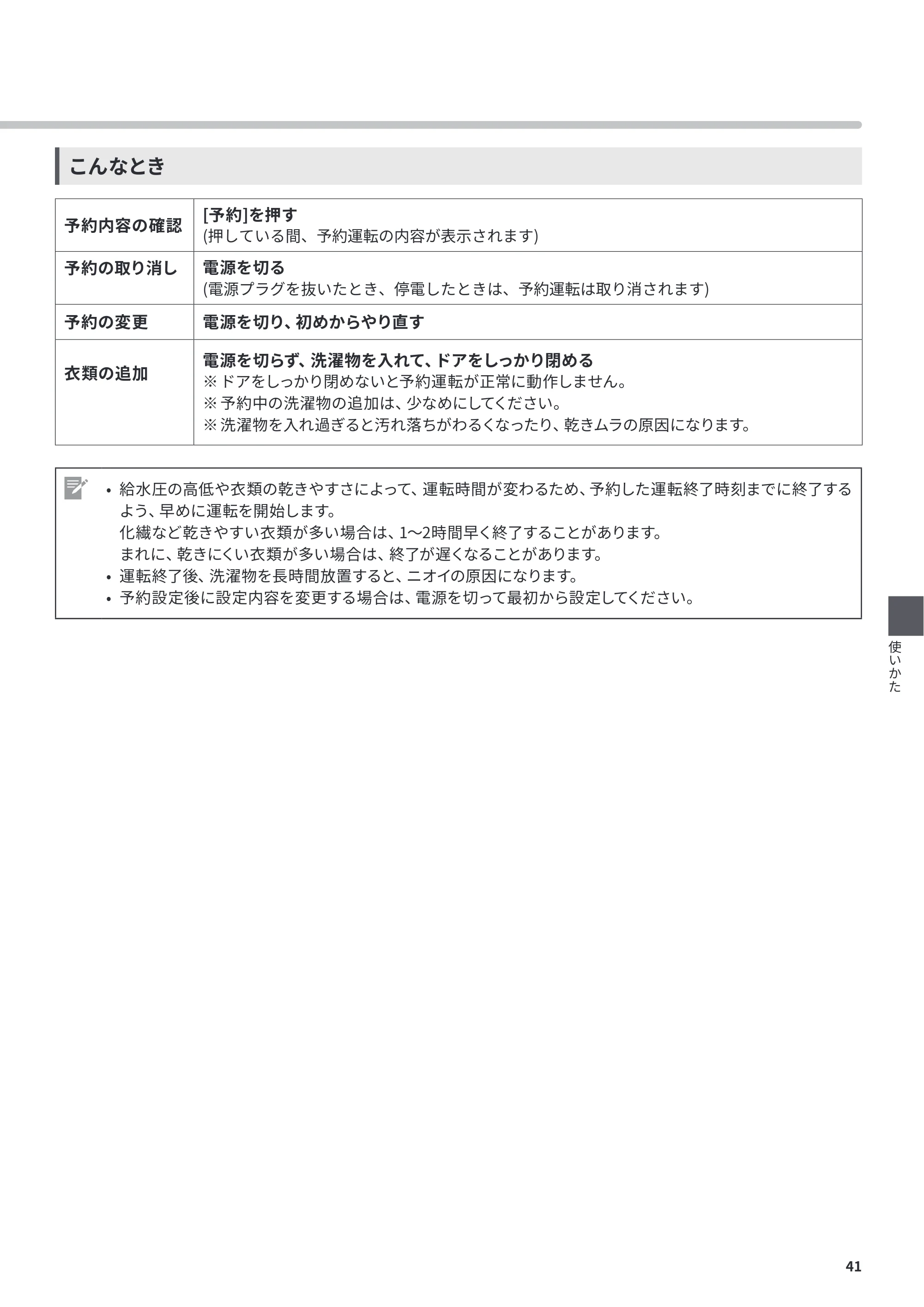 日立 BD-CX100PL / BD-CX100PR 取扱説明書 — 原本ページ — 41ページ