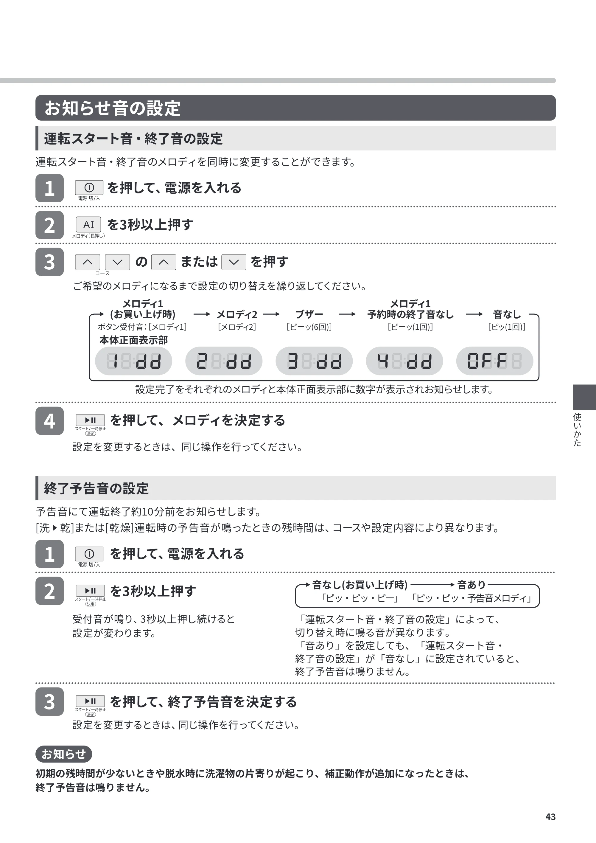 日立 BD-CX100PL / BD-CX100PR 取扱説明書 — 原本ページ — 43ページ