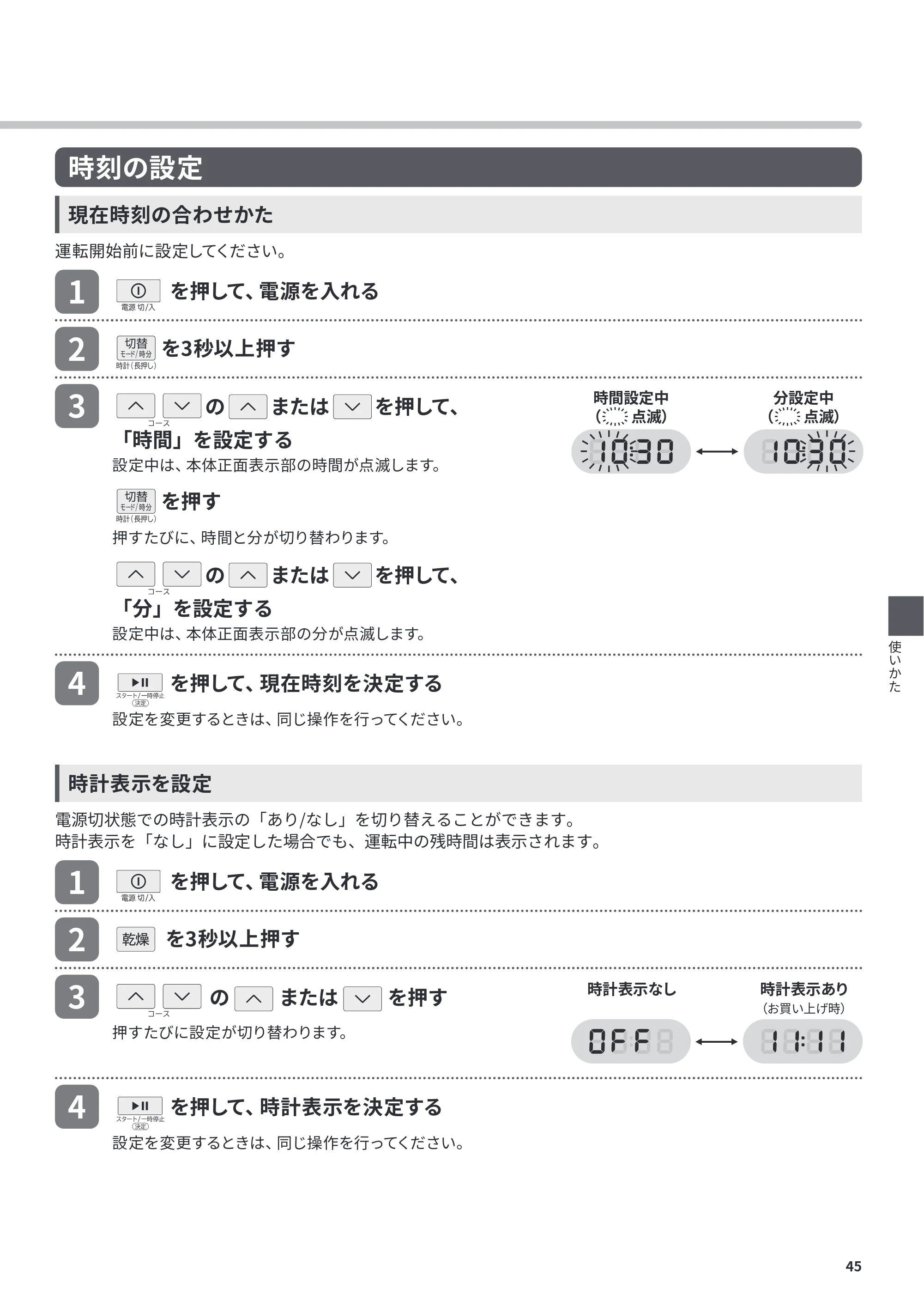 日立 BD-CX100PL / BD-CX100PR 取扱説明書 — 原本ページ — 45ページ
