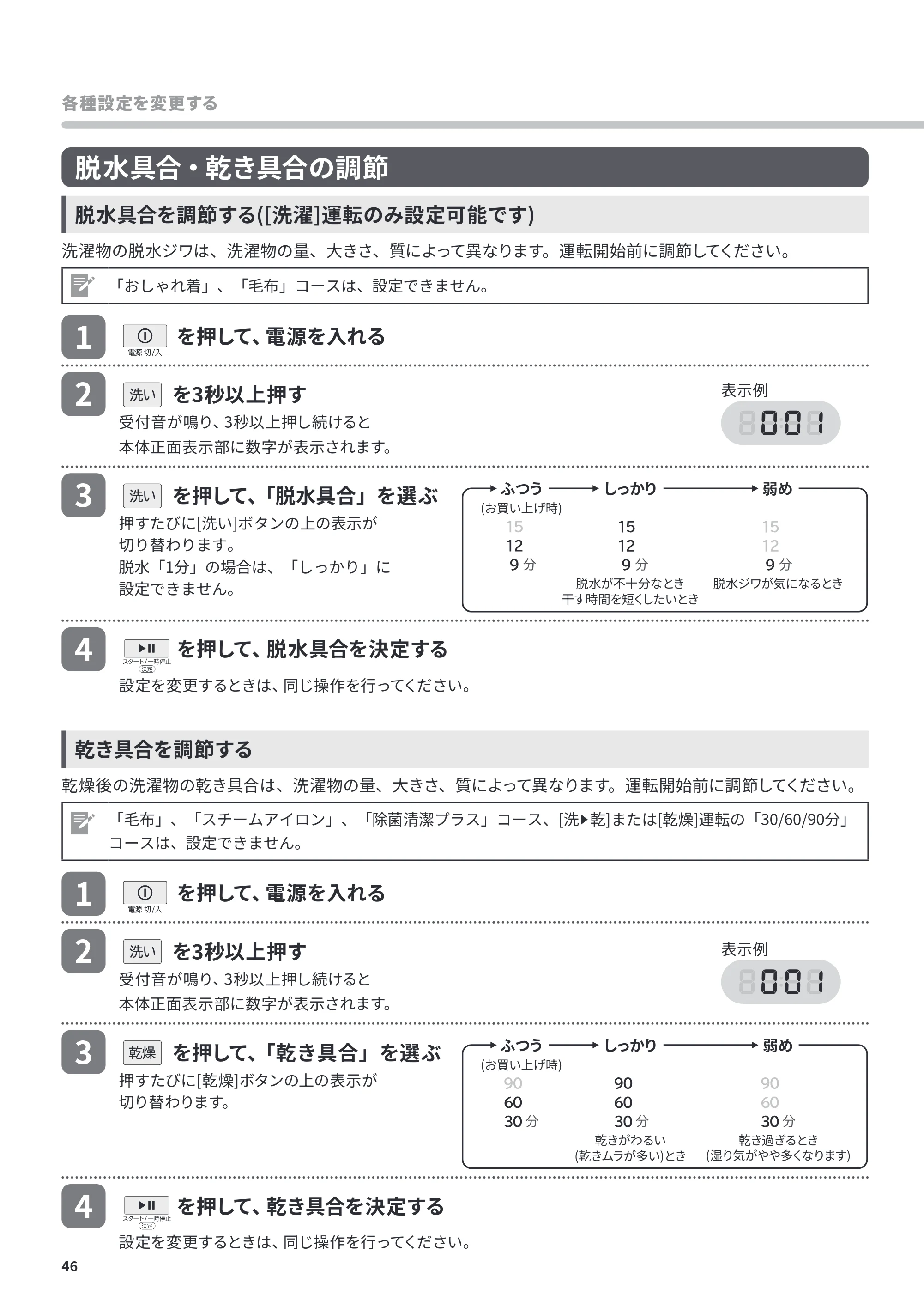日立 BD-CX100PL / BD-CX100PR 取扱説明書 — 原本ページ — 46ページ