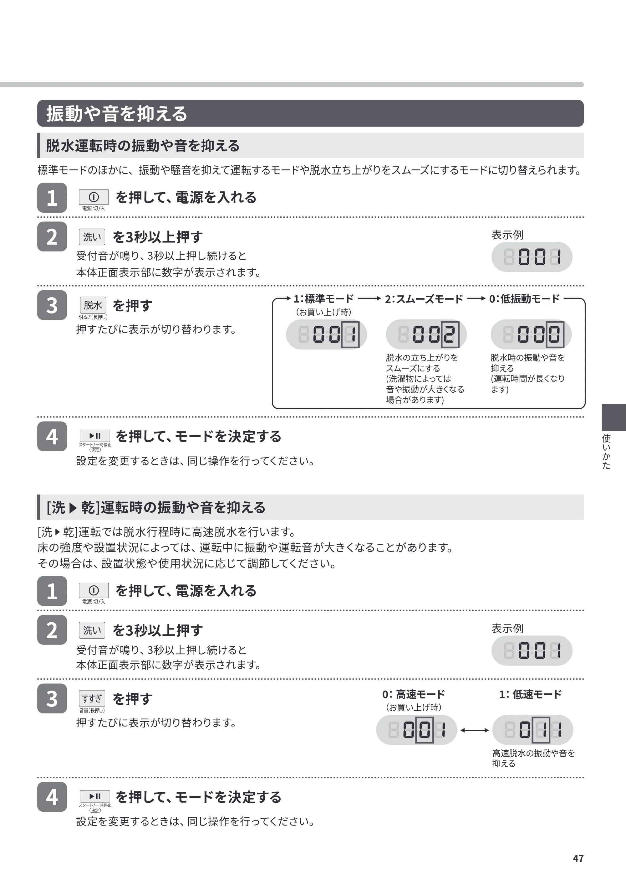 日立 BD-CX100PL / BD-CX100PR 取扱説明書 — 原本ページ — 47ページ