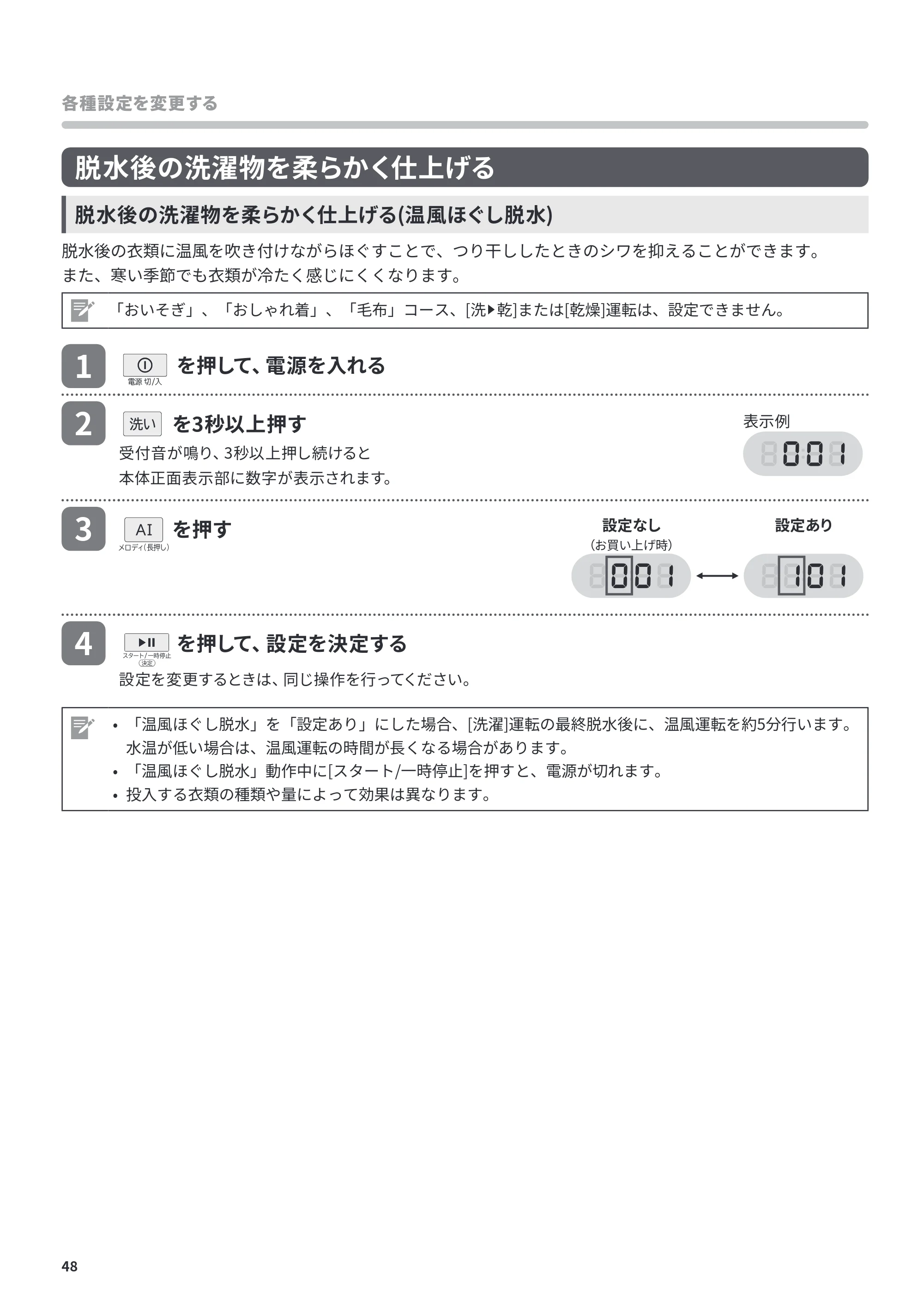 日立 BD-CX100PL / BD-CX100PR 取扱説明書 — 原本ページ — 48ページ