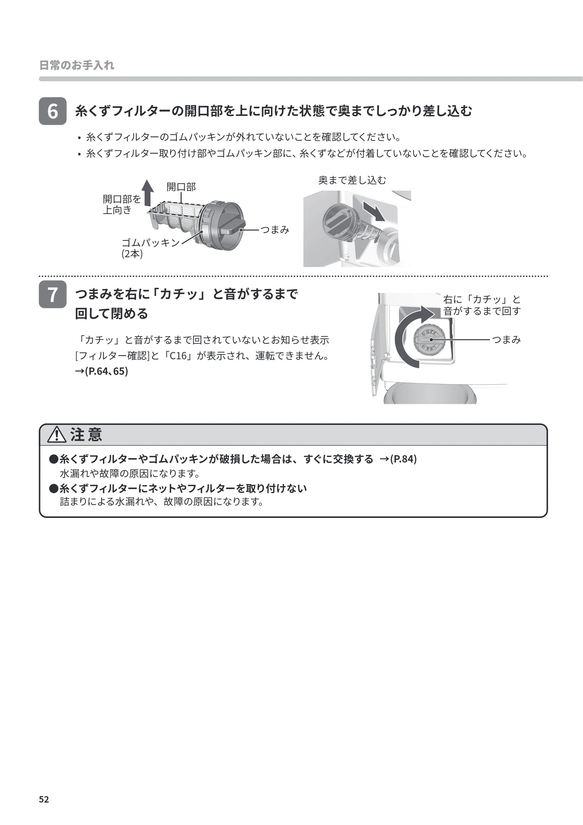日立 BD-CX100PL / BD-CX100PR 取扱説明書 — 原本ページ — 52ページ