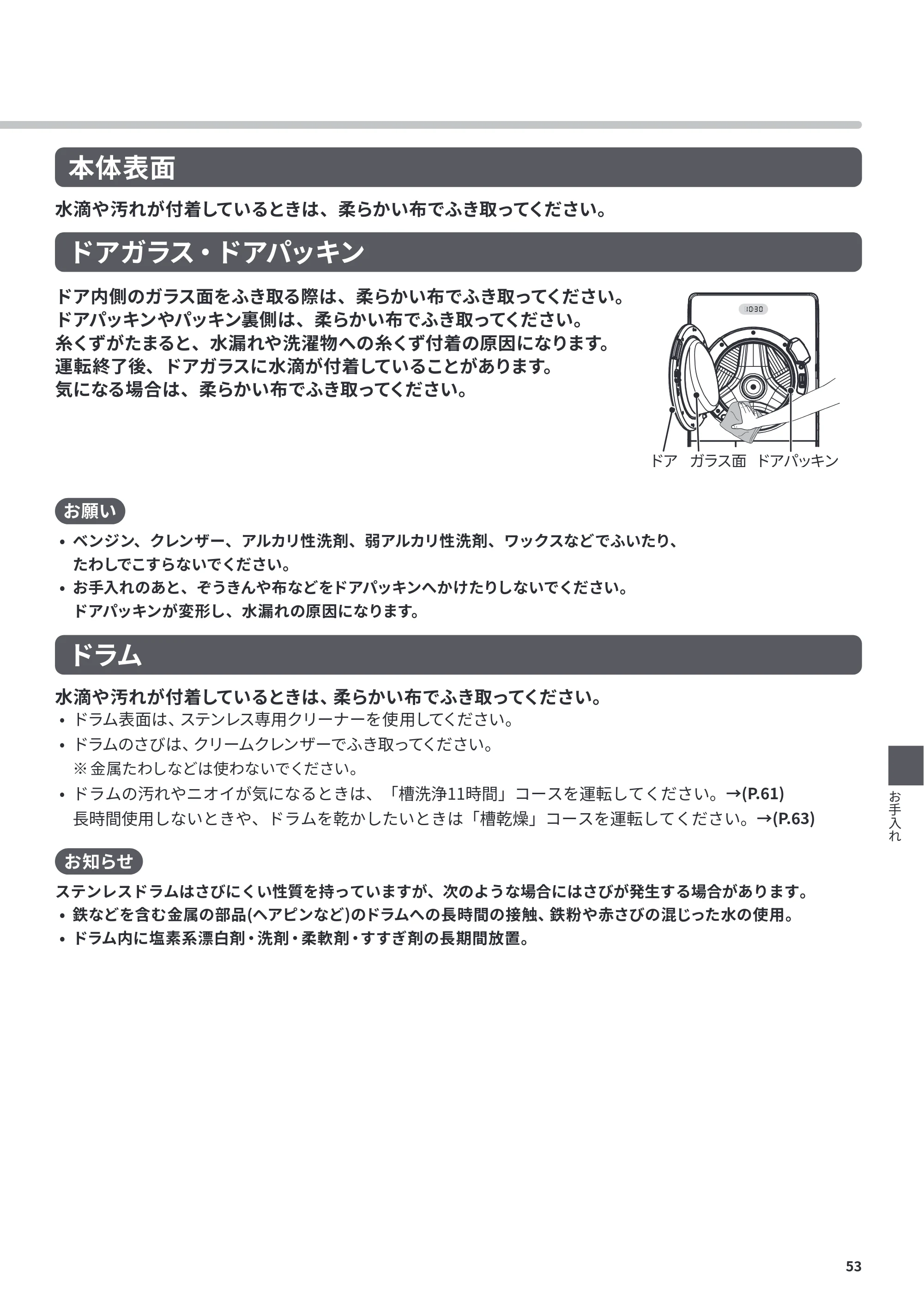 日立 BD-CX100PL / BD-CX100PR 取扱説明書 — 原本ページ — 53ページ