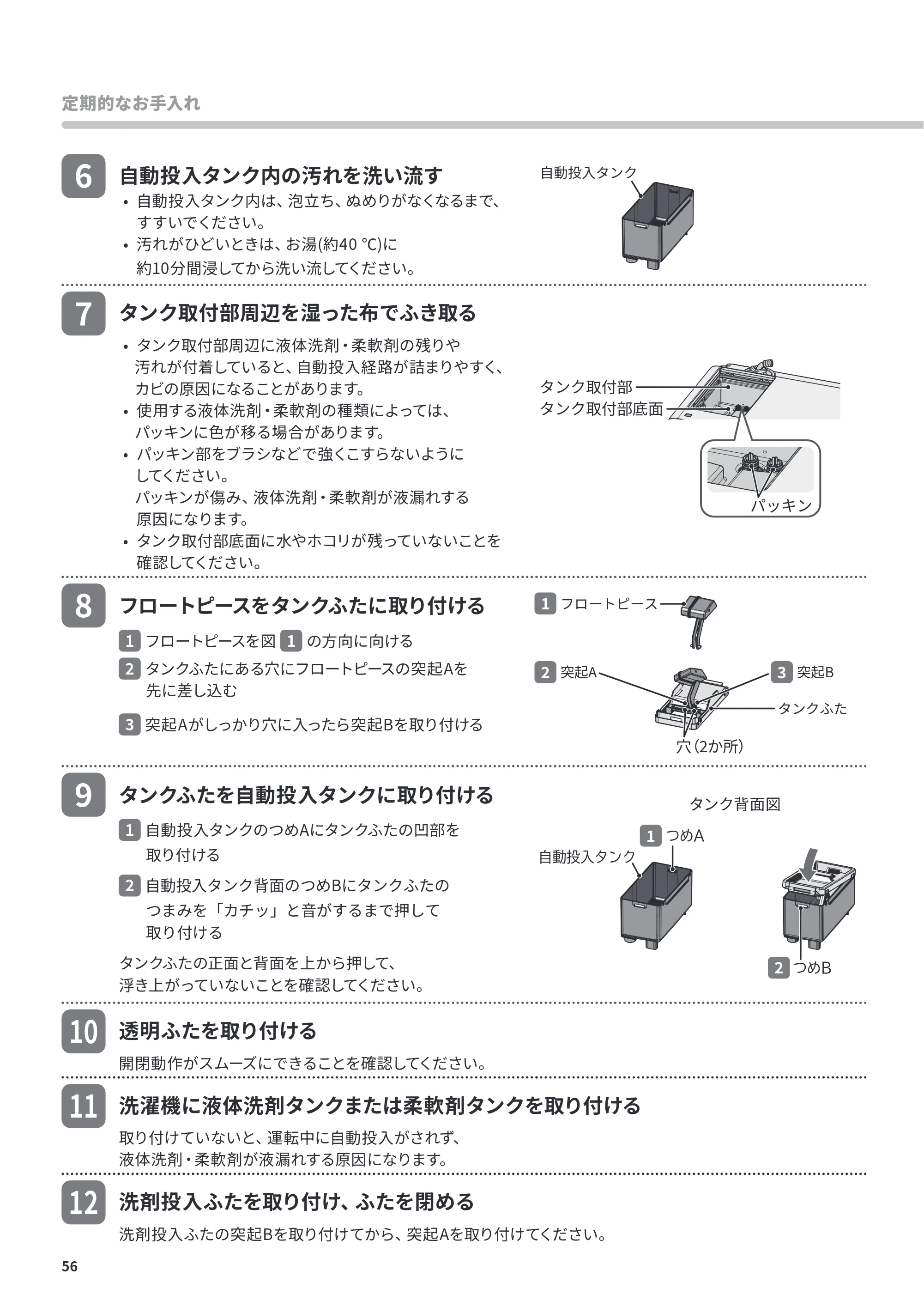日立 BD-CX100PL / BD-CX100PR 取扱説明書 — 原本ページ — 56ページ