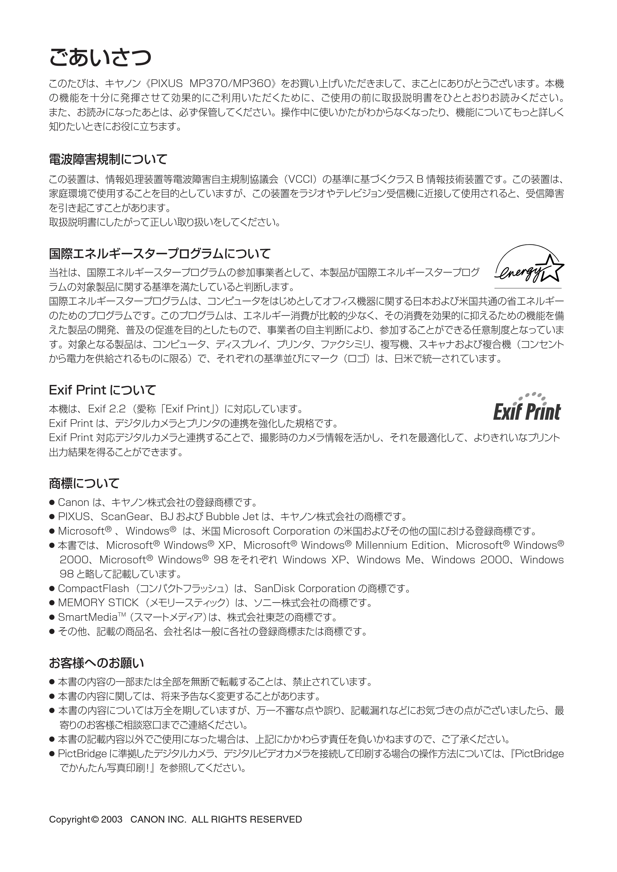 キヤノン PIXUS MP370 基本操作ガイド （PDF形式／4.56Mバイト） — 原本ページ — 2ページ