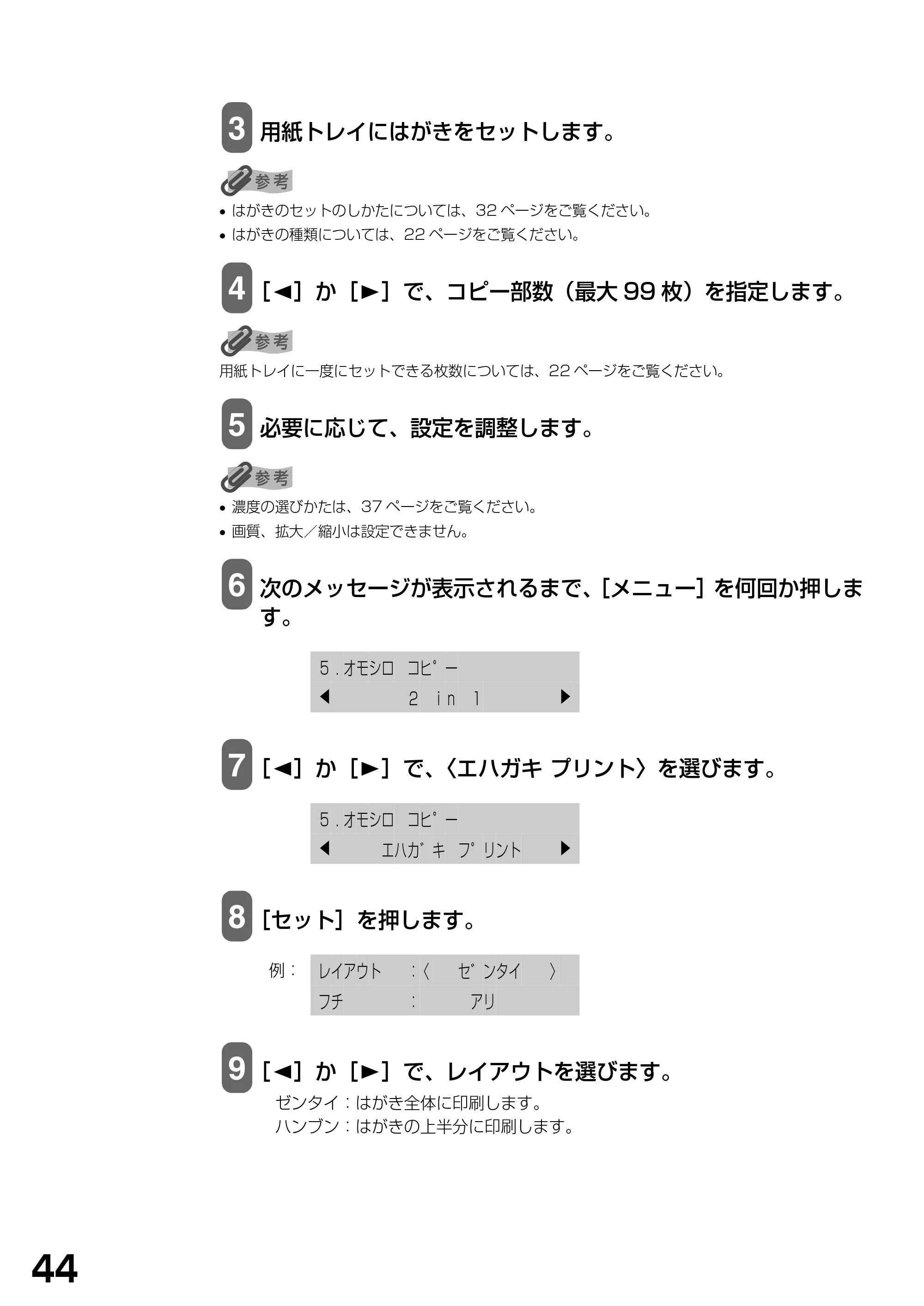 キヤノン PIXUS MP370 基本操作ガイド （PDF形式／4.56Mバイト） — 原本ページ — 46ページ