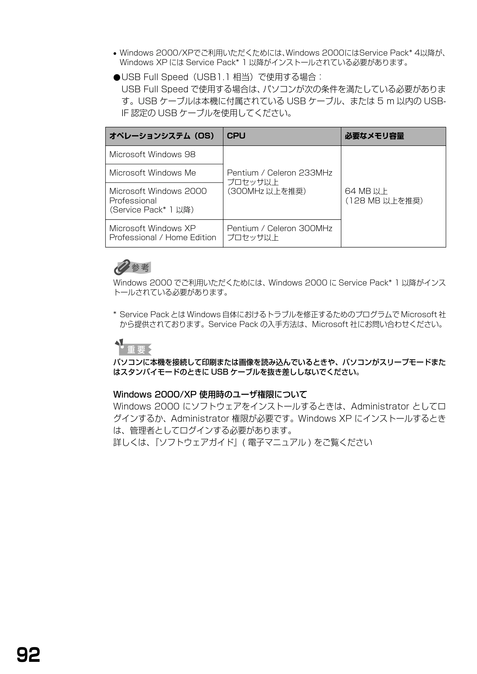 キヤノン PIXUS MP370 基本操作ガイド （PDF形式／4.56Mバイト） — 原本ページ — 94ページ