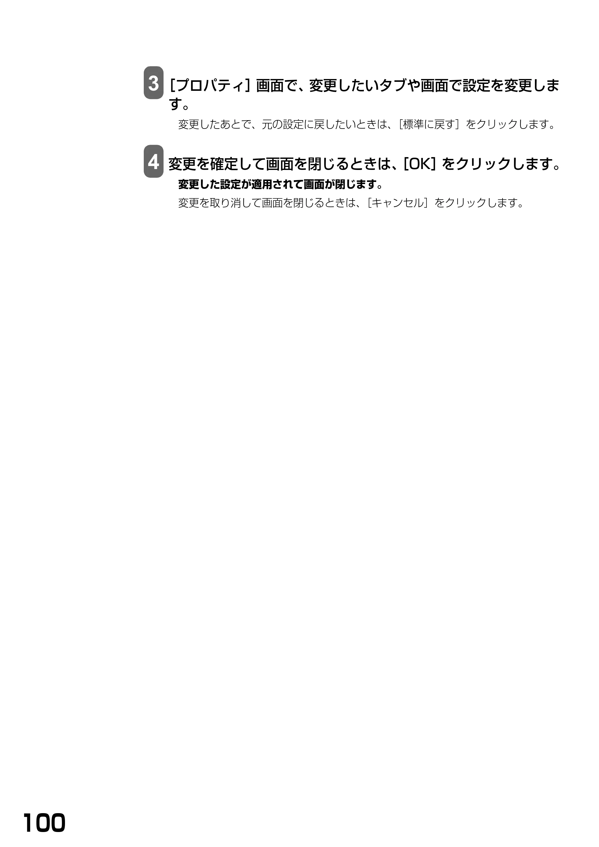 キヤノン PIXUS MP370 基本操作ガイド （PDF形式／4.56Mバイト） — 原本ページ — 102ページ