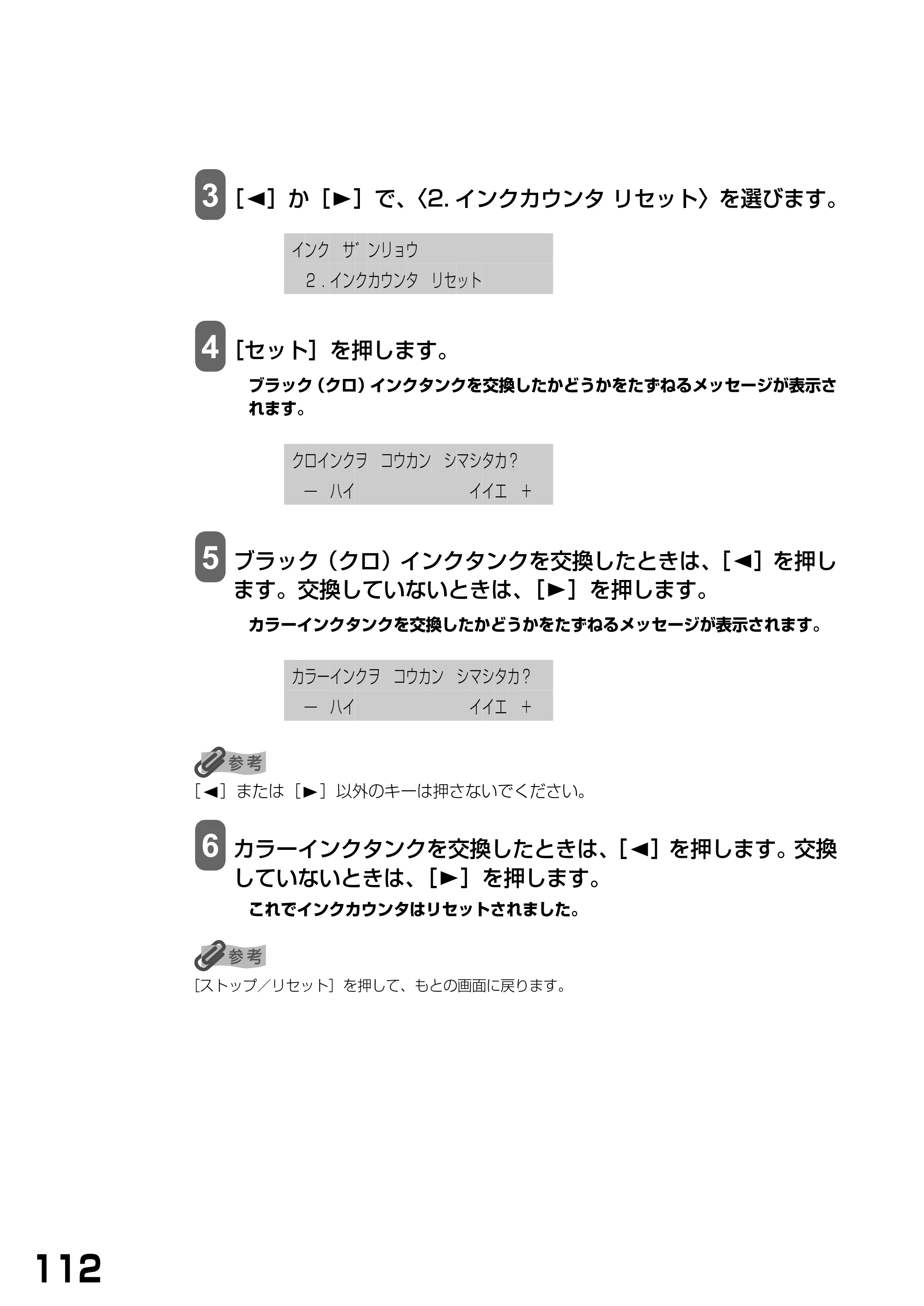 キヤノン PIXUS MP370 基本操作ガイド （PDF形式／4.56Mバイト） — 原本ページ — 114ページ