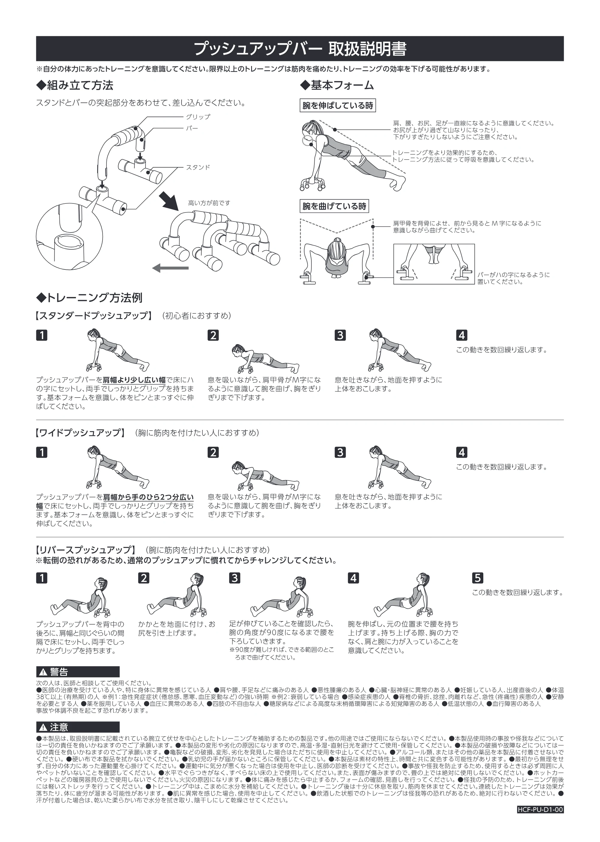 エレコム HCF-PULBUL 取扱説明書 — 原本ページ — 1ページ