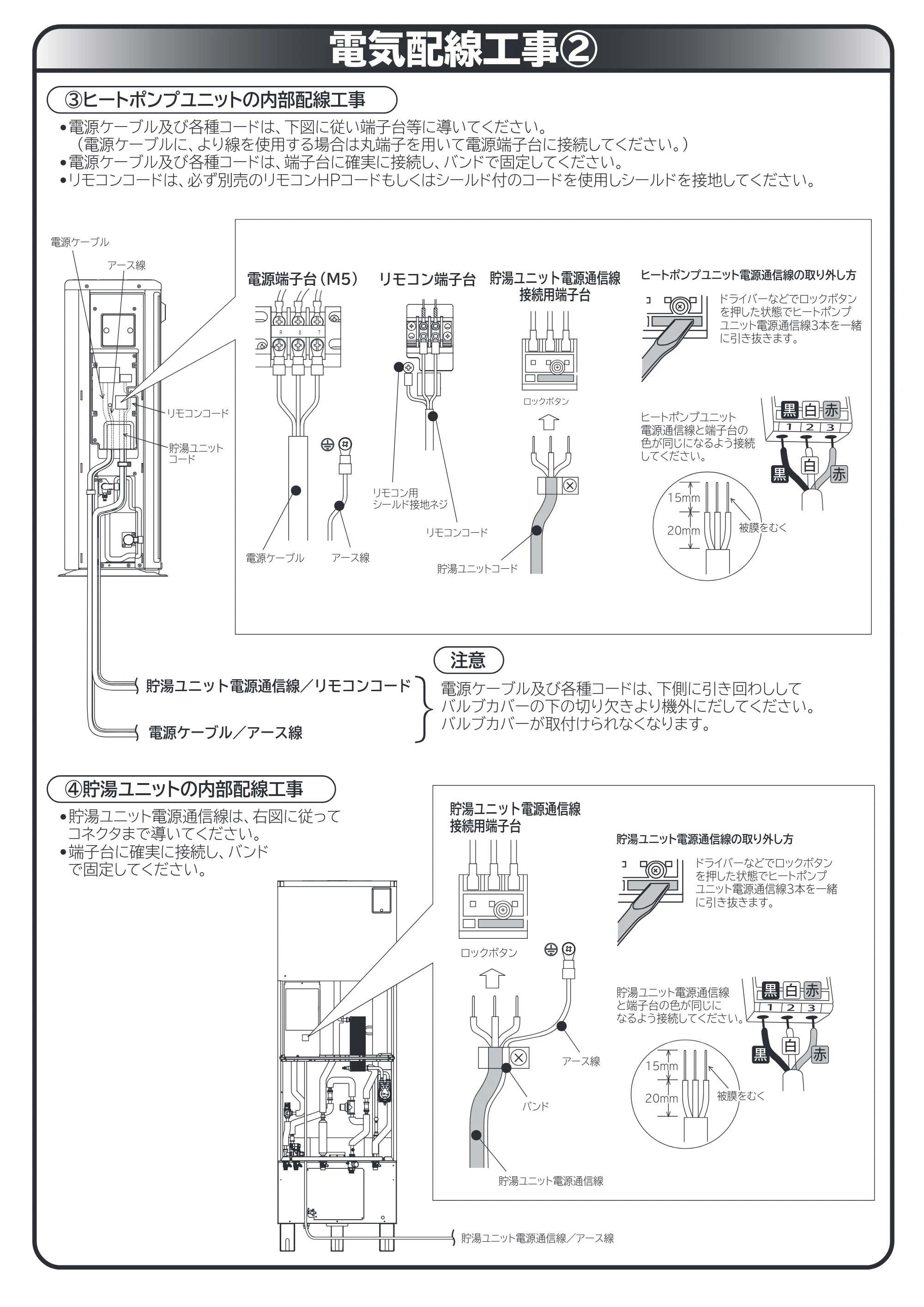 日立 RHK-10BDS 取扱説明書 — 電気配線工事2 — 原本ページ — 50ページ