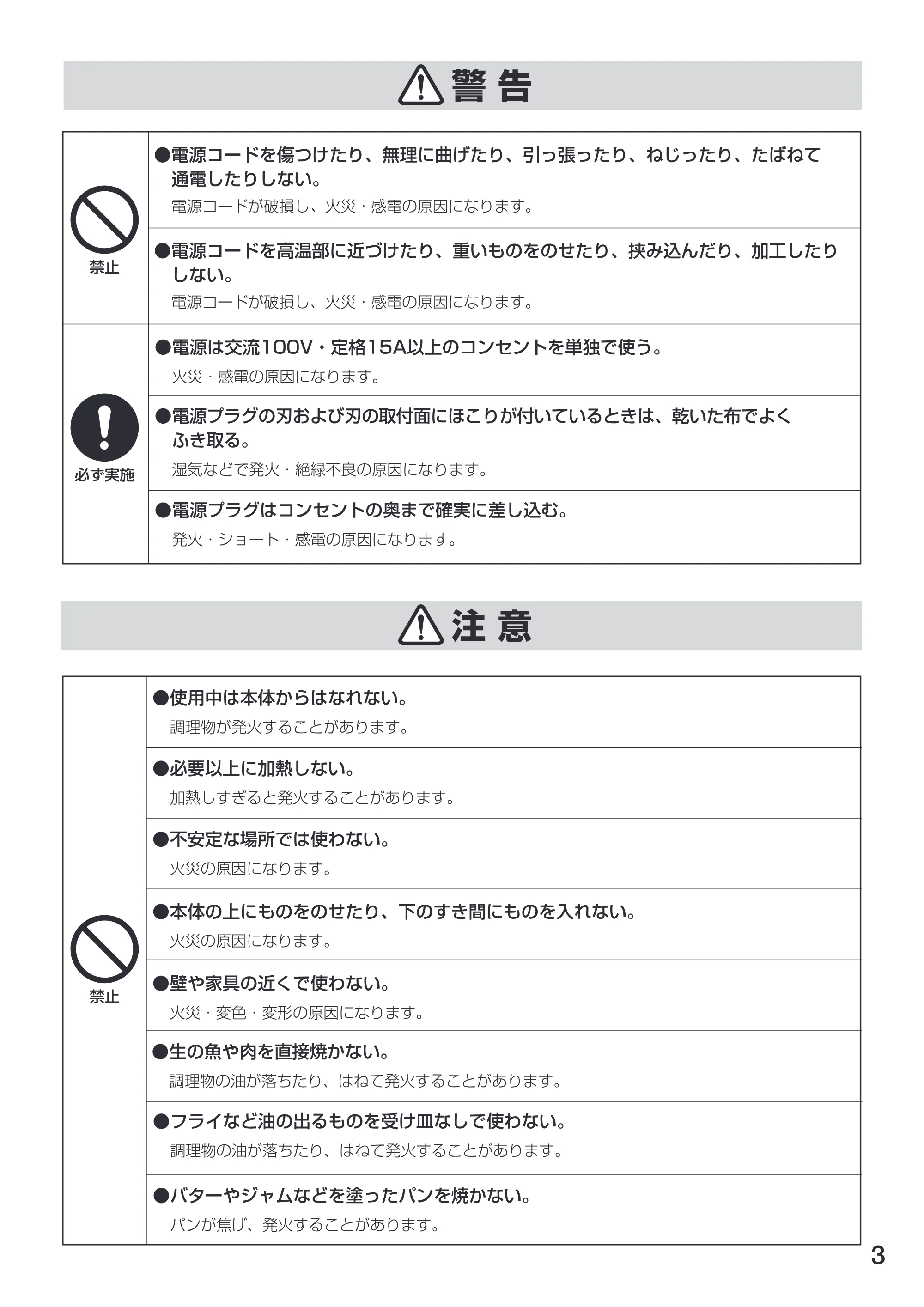 アイリスオーヤマ TVE-134C 取扱説明書 — 原本ページ — 3ページ