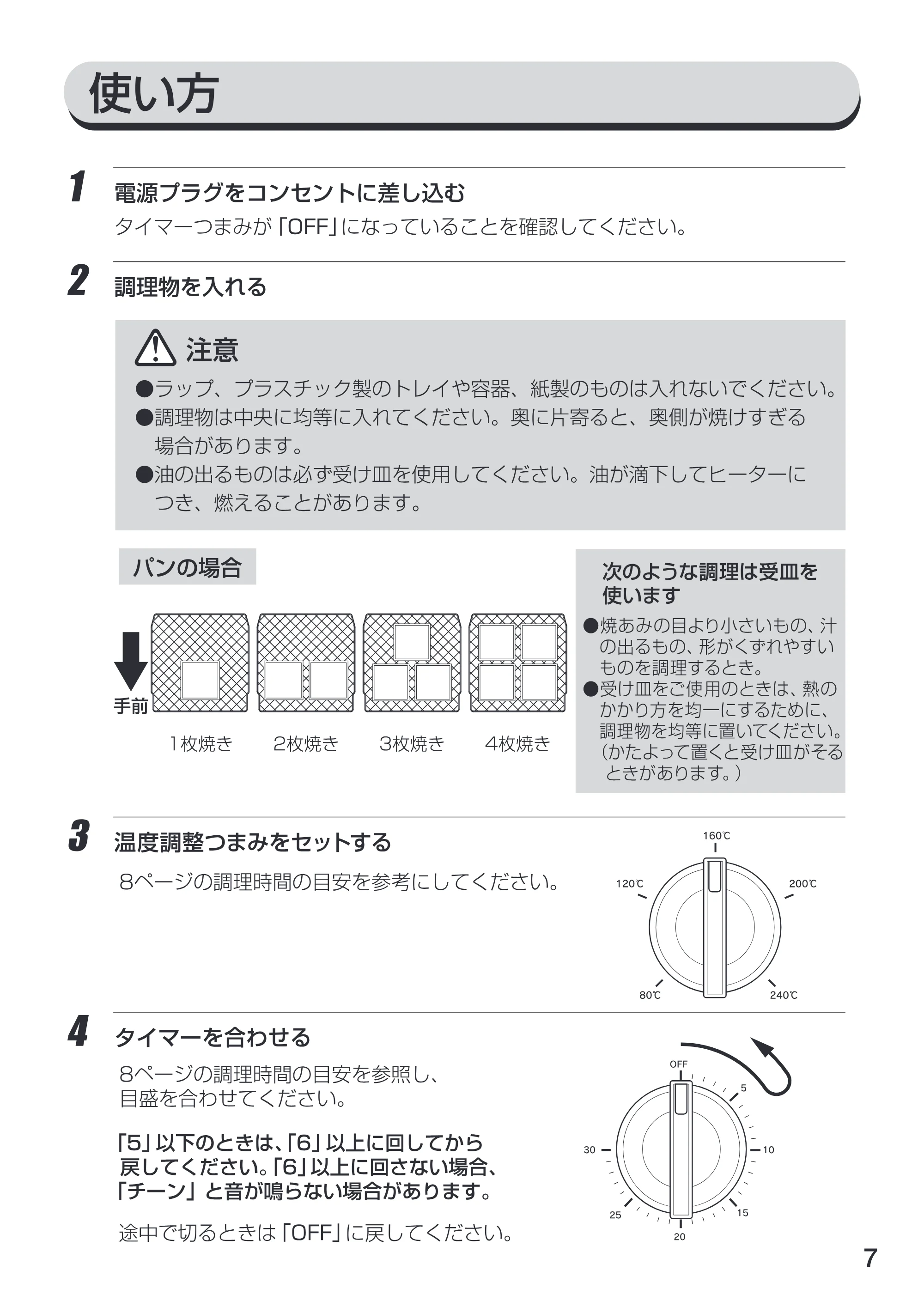 アイリスオーヤマ TVE-134C 取扱説明書 — 原本ページ — 7ページ