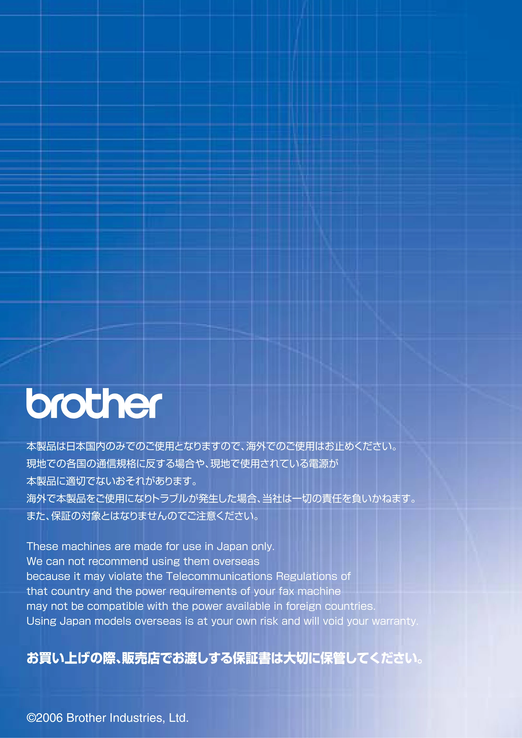 ブラザー MFC-8460N 取扱説明書（本体） — 原本ページ — 230ページ