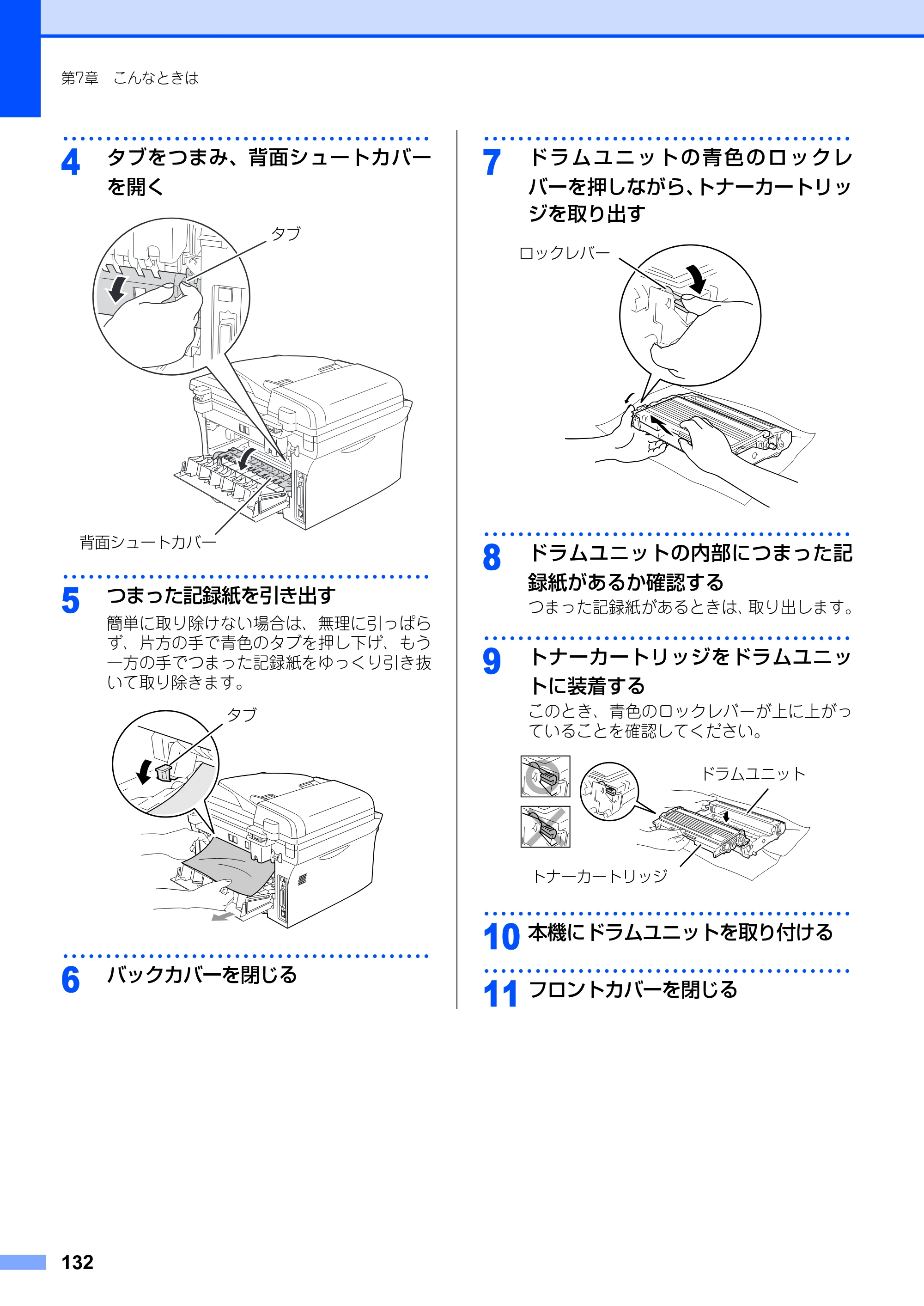 ブラザー MFC-7420 / MFC-7820N 取扱説明書（本体） — 原本ページ — 132ページ