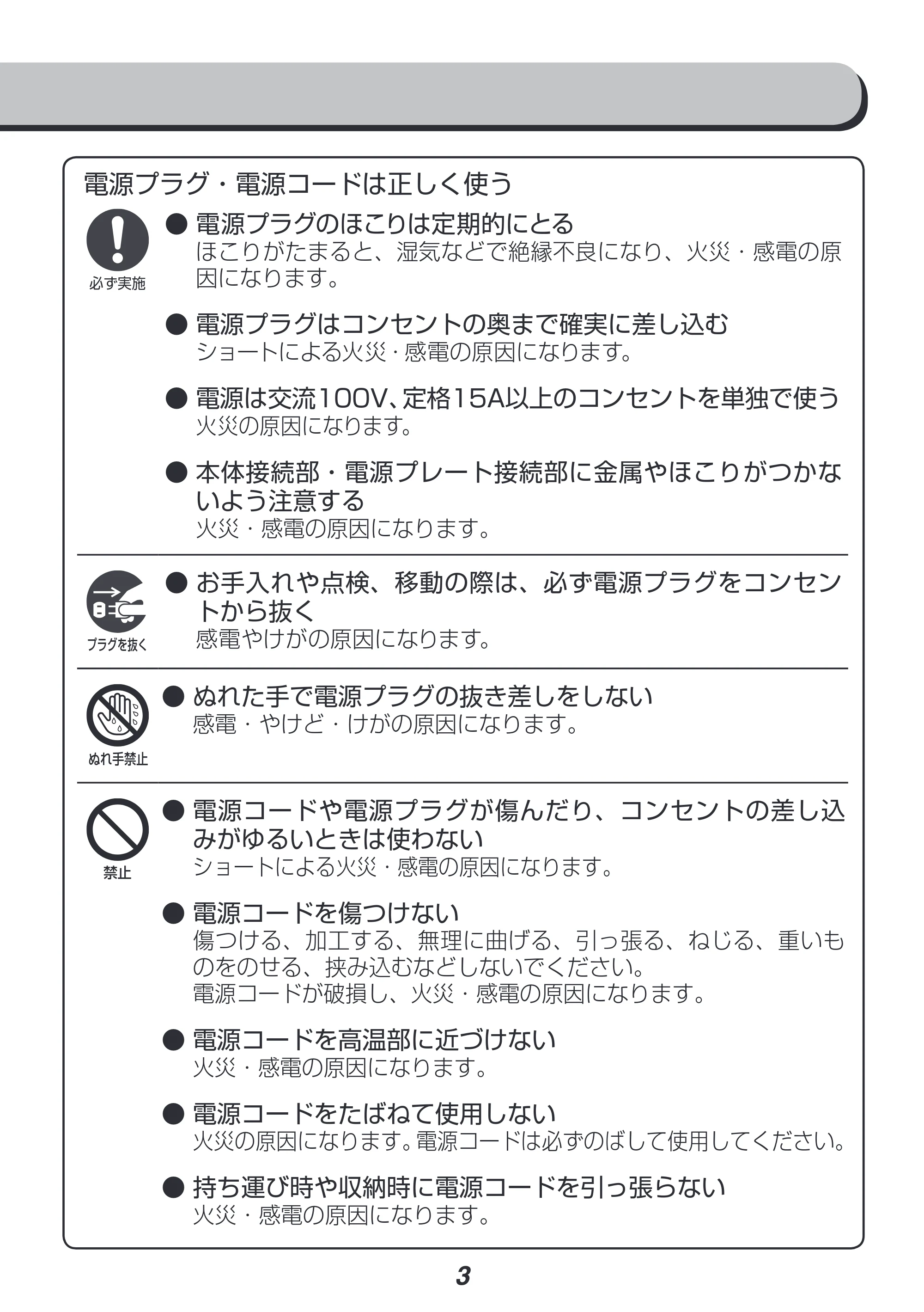 アイリスオーヤマ IKE-1001-WPG 取扱説明書 — 原本ページ — 3ページ