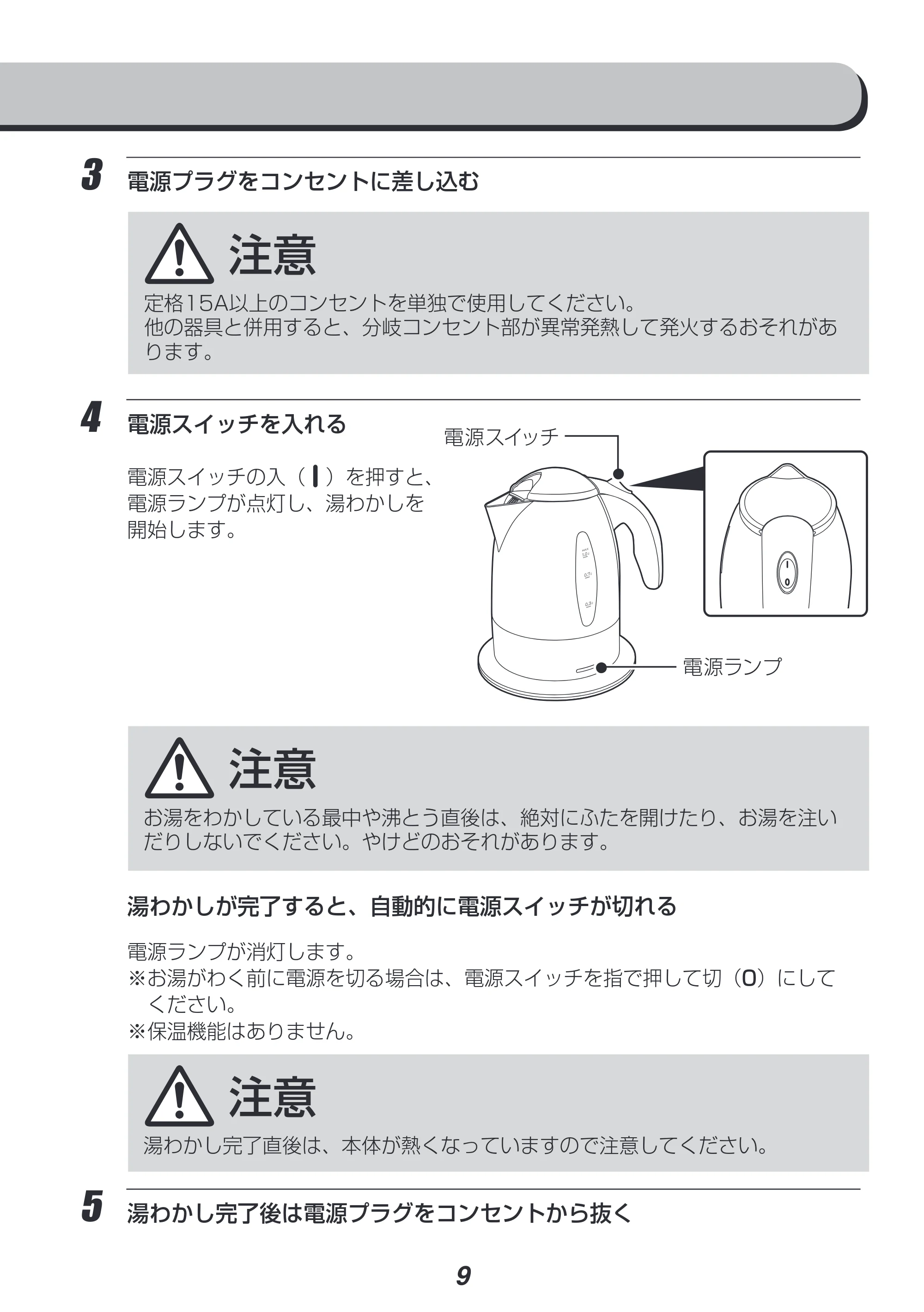 アイリスオーヤマ IKE-1001-WPG 取扱説明書 — 原本ページ — 9ページ