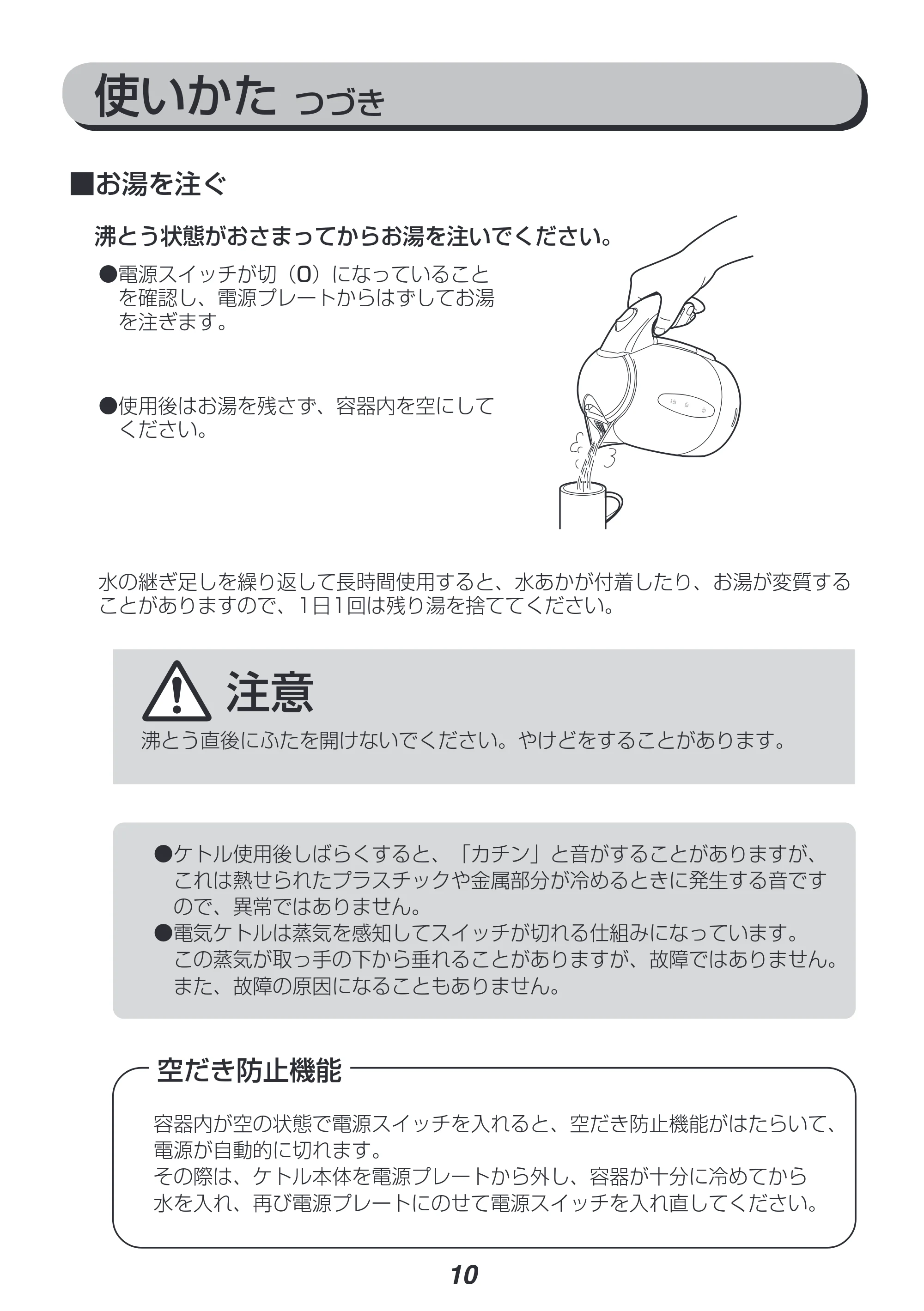 アイリスオーヤマ IKE-1001-WPG 取扱説明書 — 原本ページ — 10ページ