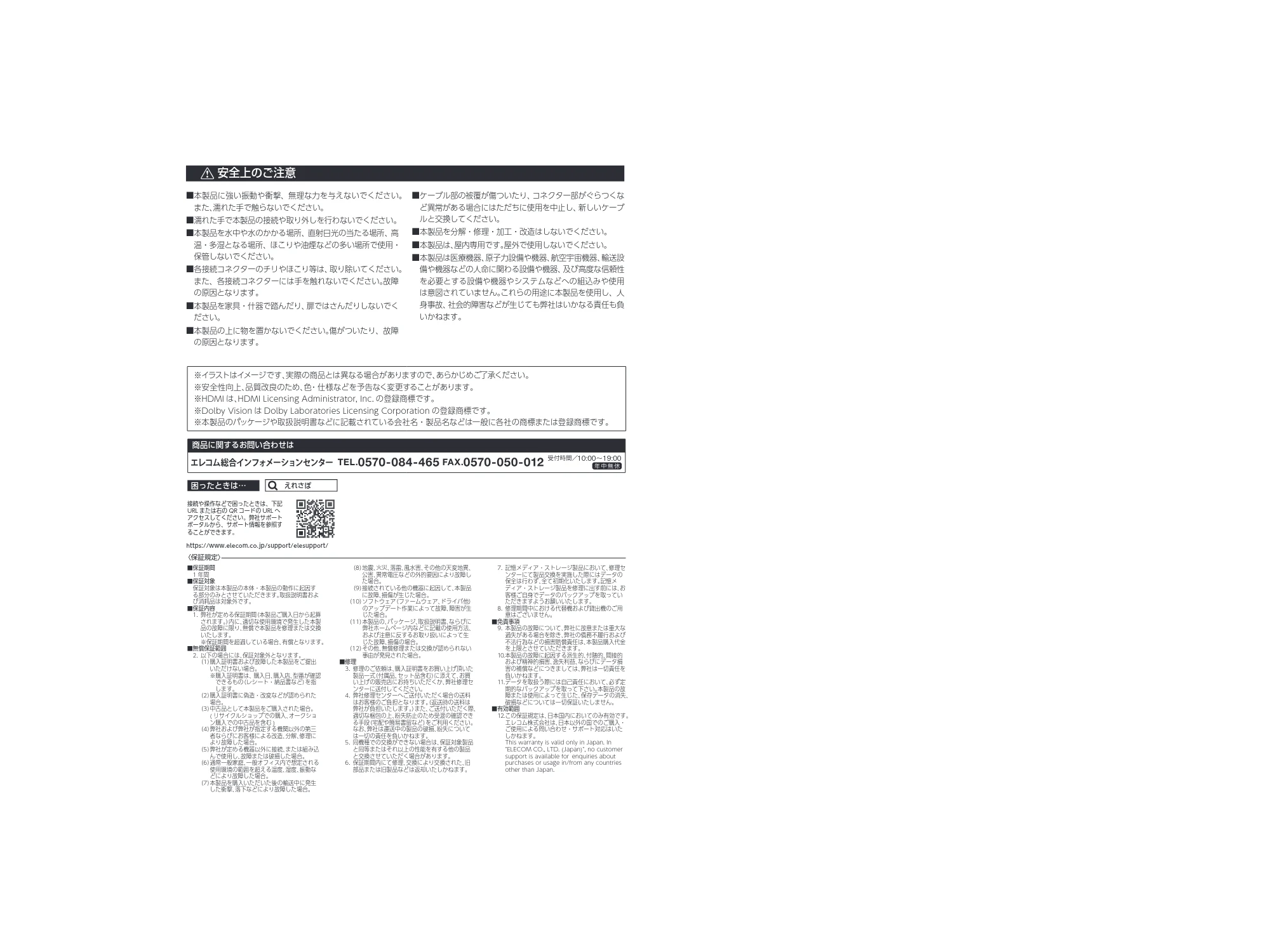 エレコム DH-HDLO21A05BK / DH-HDLO21A10BK 取扱説明書 — 原本ページ — 2ページ