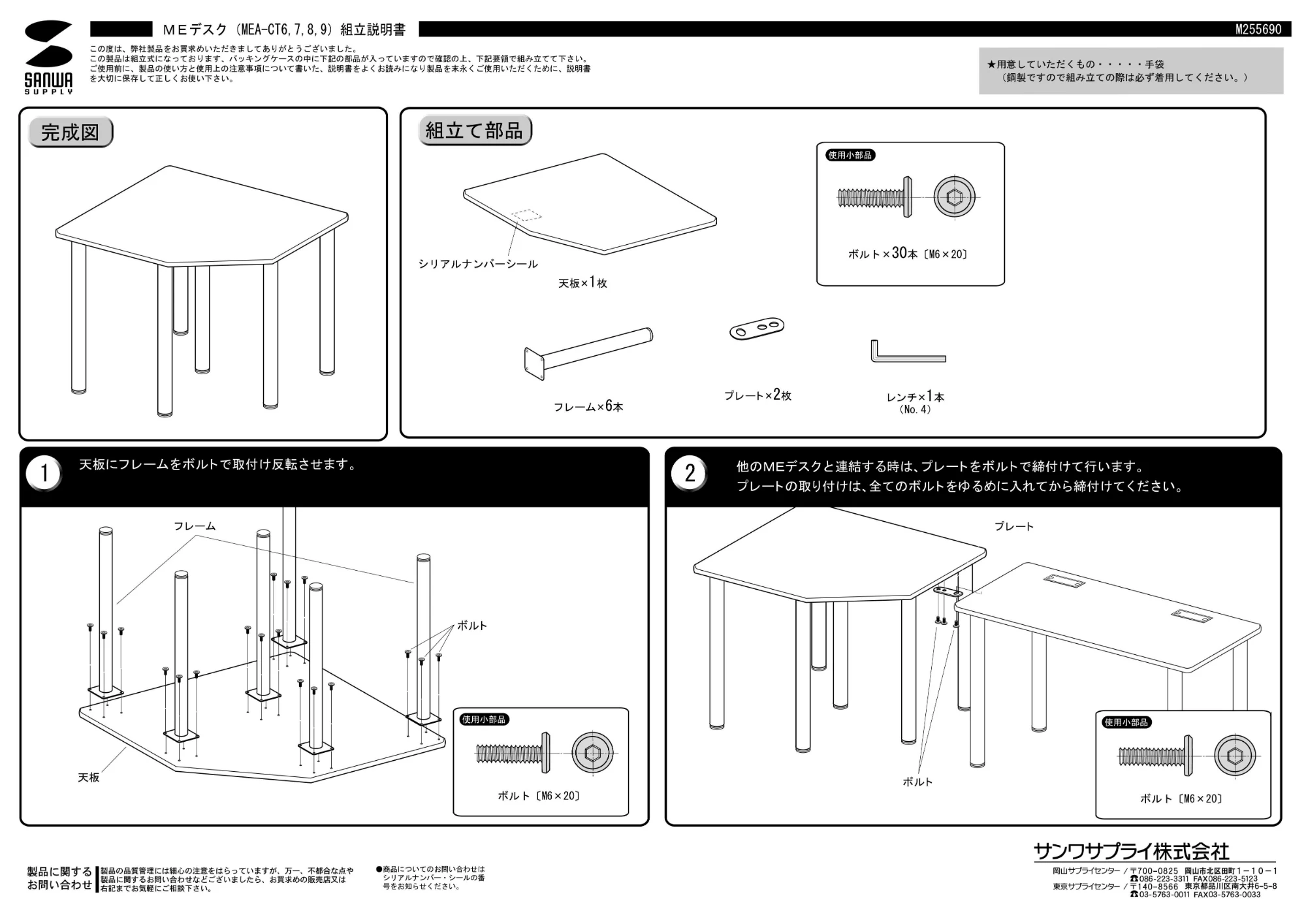 サンワサプライ MEA-CT7 / MEA-CT8 / MEA-CT6 取扱説明書 — 原本ページ — 1ページ