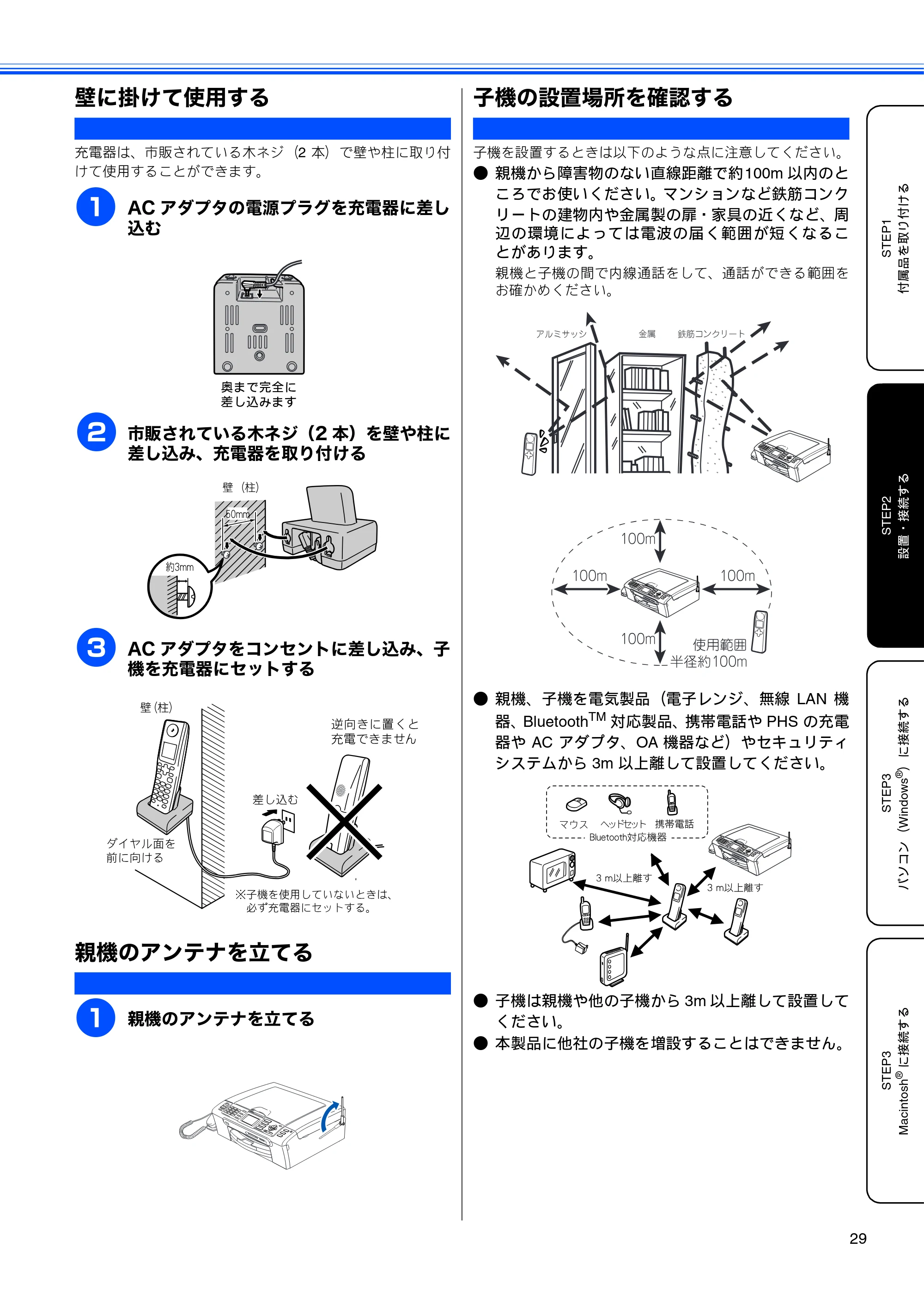 ブラザー MFC-630CD / MFC-630CDW かんたん設置ガイド — 壁に掛けて使用する — 原本ページ — 31ページ