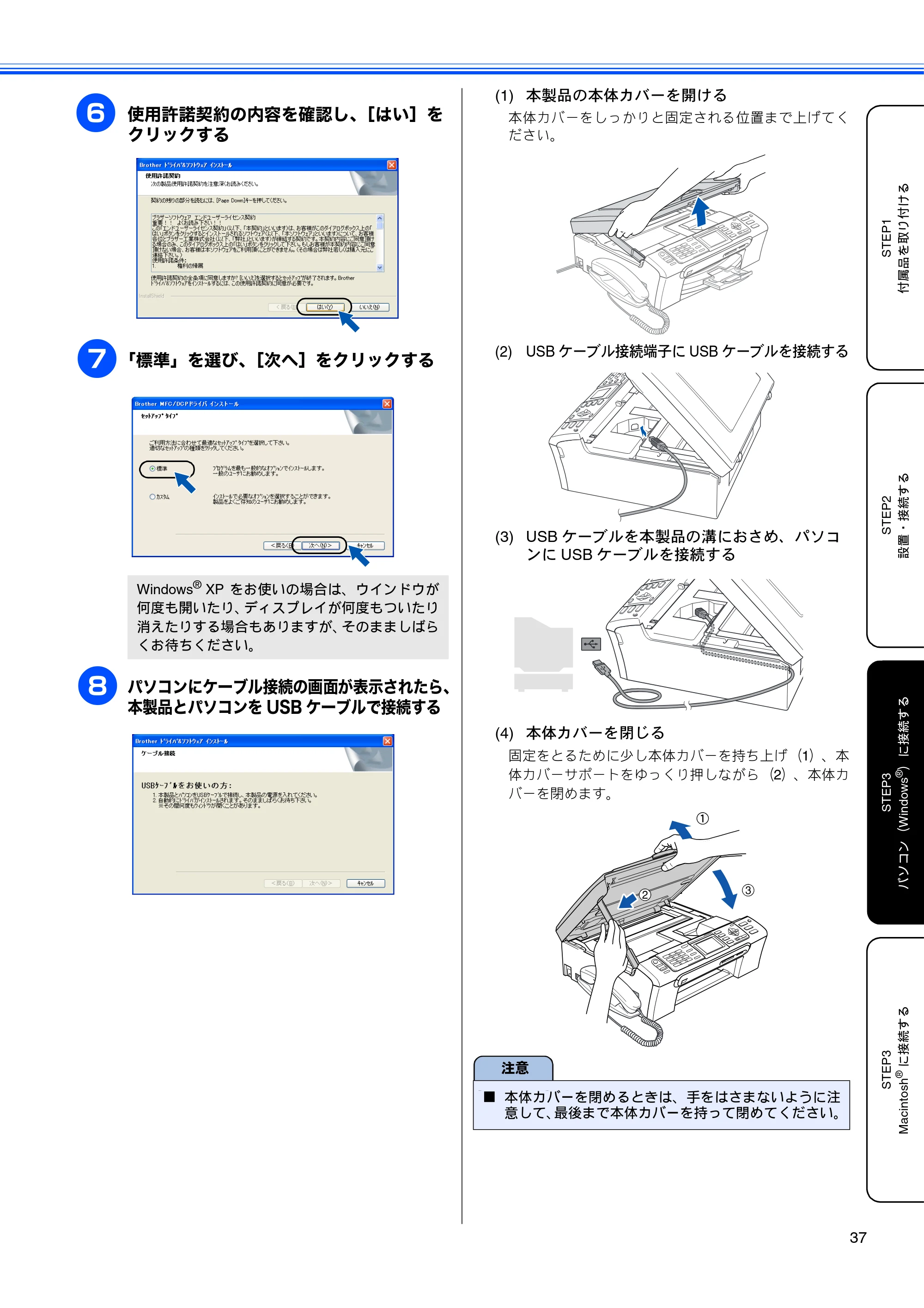 ブラザー MFC-630CD / MFC-630CDW かんたん設置ガイド — 原本ページ — 39ページ
