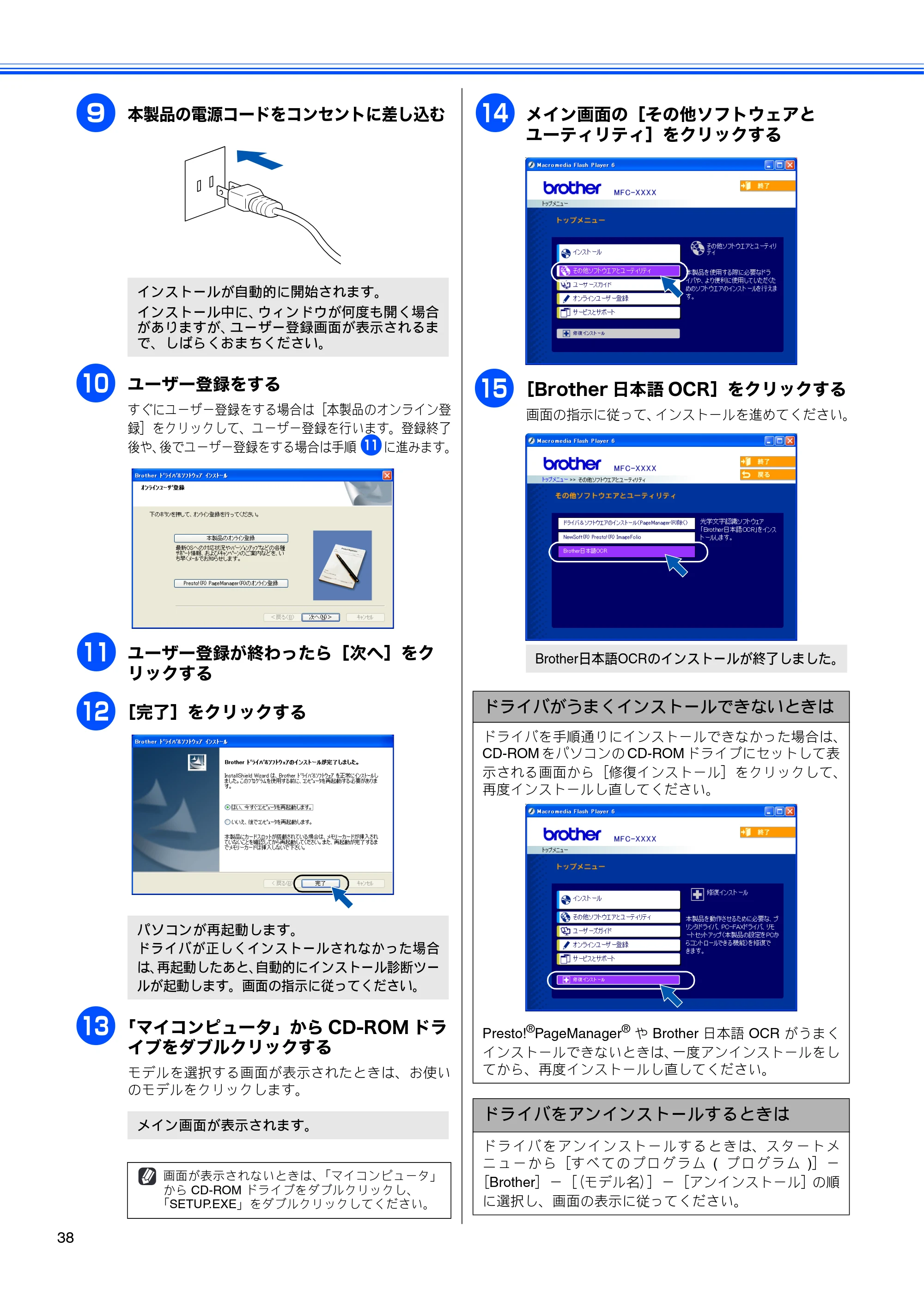 ブラザー MFC-630CD / MFC-630CDW かんたん設置ガイド — 原本ページ — 40ページ