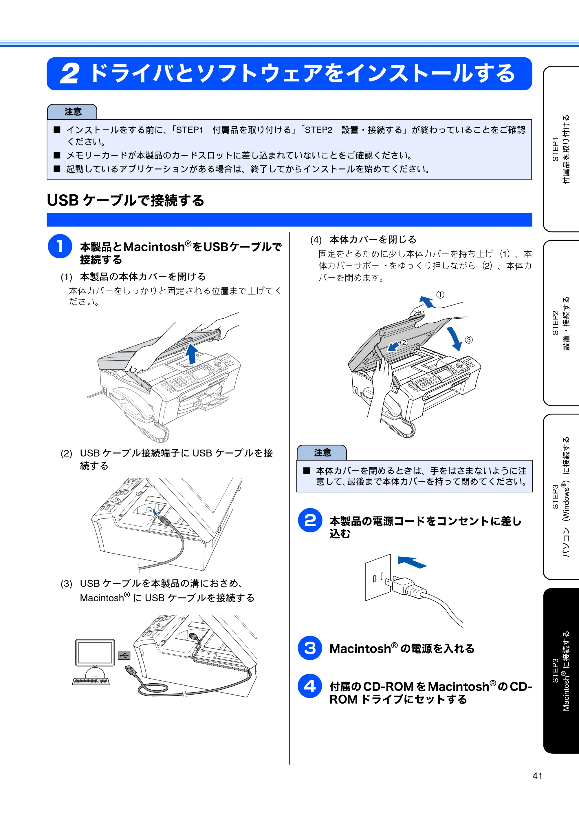 ブラザー MFC-630CD / MFC-630CDW かんたん設置ガイド — ドライバとソフトウェアをインストールする — 原本ページ — 43ページ