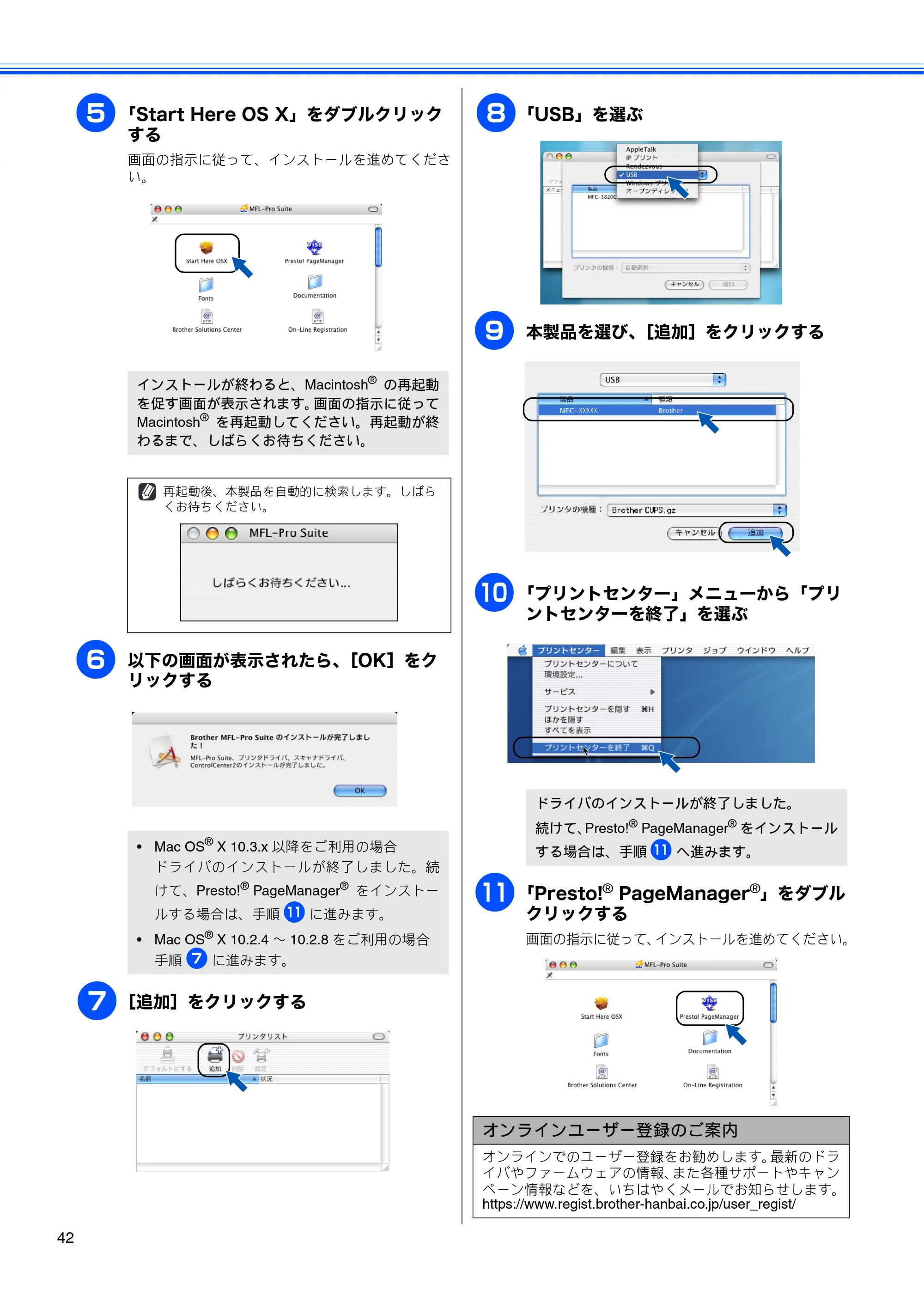 ブラザー MFC-630CD / MFC-630CDW かんたん設置ガイド — 原本ページ — 44ページ