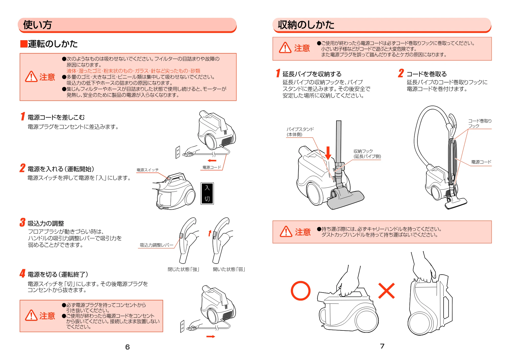 アイリスオーヤマ ECC-650 取扱説明書 — 原本ページ — 4ページ