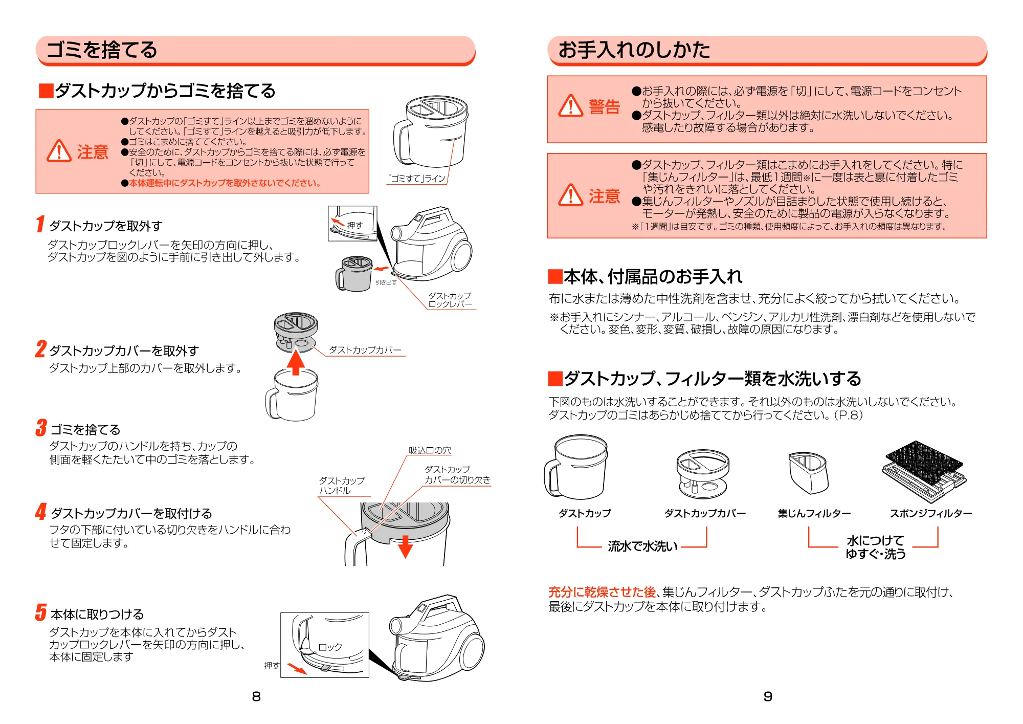 アイリスオーヤマ ECC-650 取扱説明書 — 原本ページ — 5ページ
