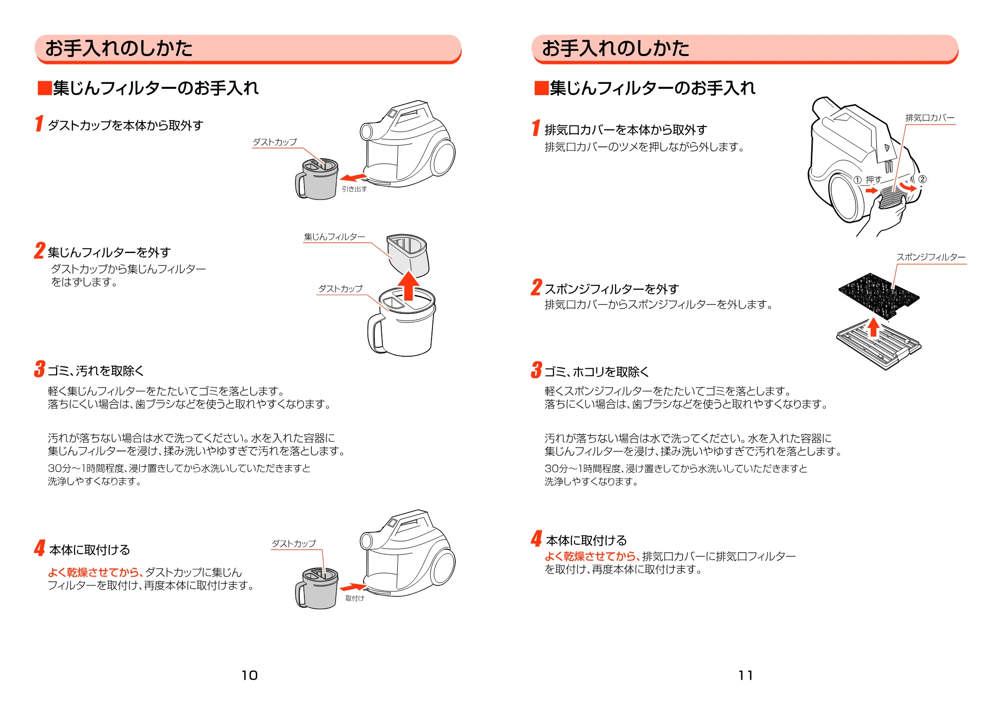 アイリスオーヤマ ECC-650 取扱説明書 — 原本ページ — 6ページ