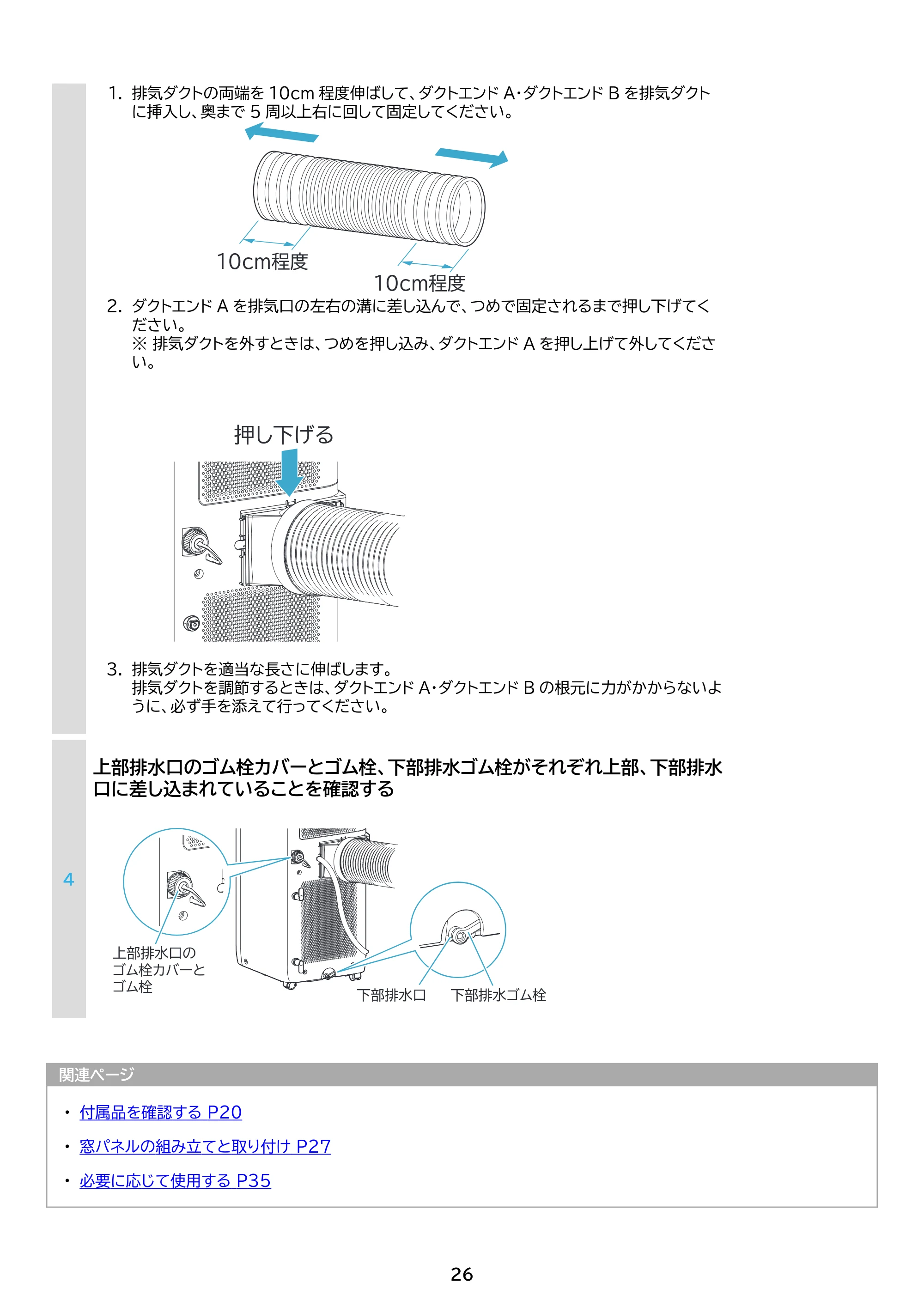 アイリスオーヤマ IPA-2304G 取扱説明書 — 原本ページ — 26ページ
