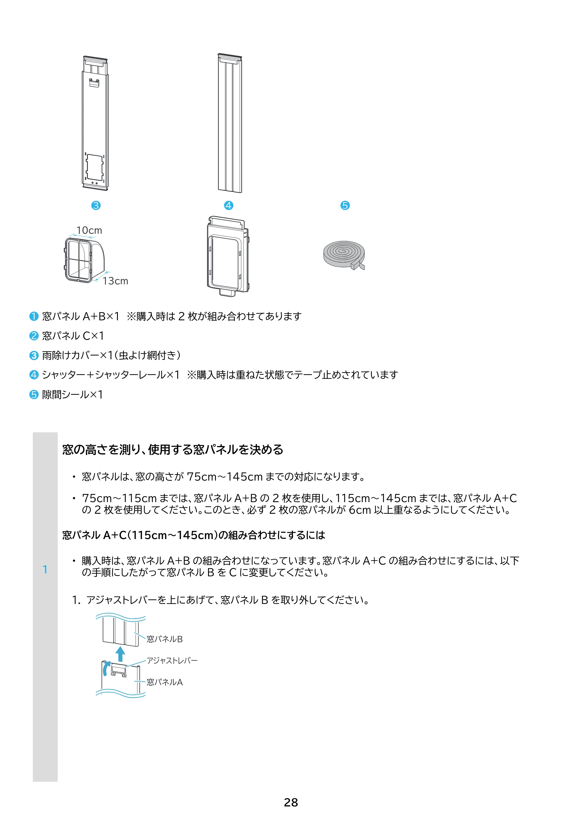 アイリスオーヤマ IPA-2304G 取扱説明書 — 原本ページ — 28ページ