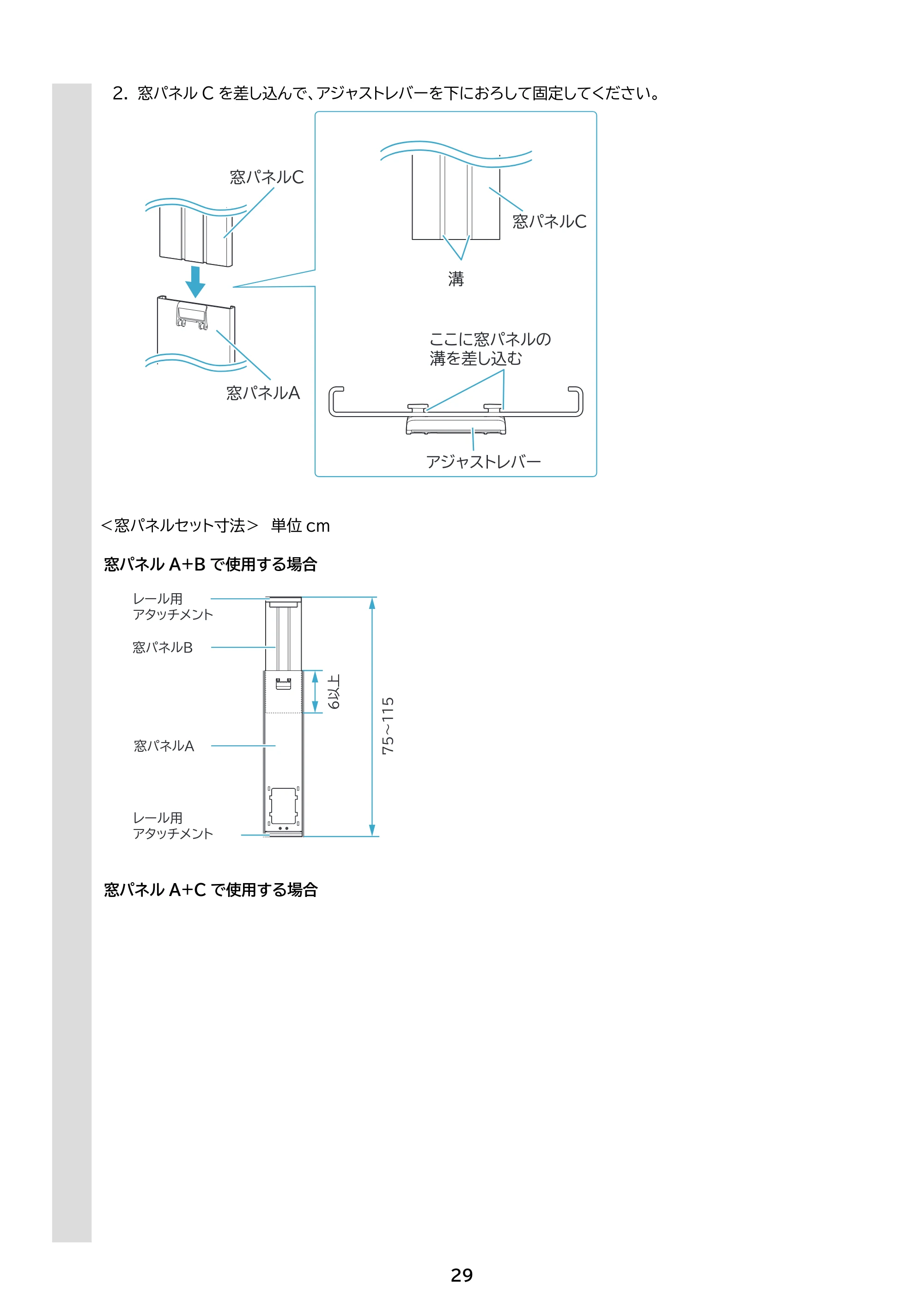 アイリスオーヤマ IPA-2304G 取扱説明書 — 原本ページ — 29ページ