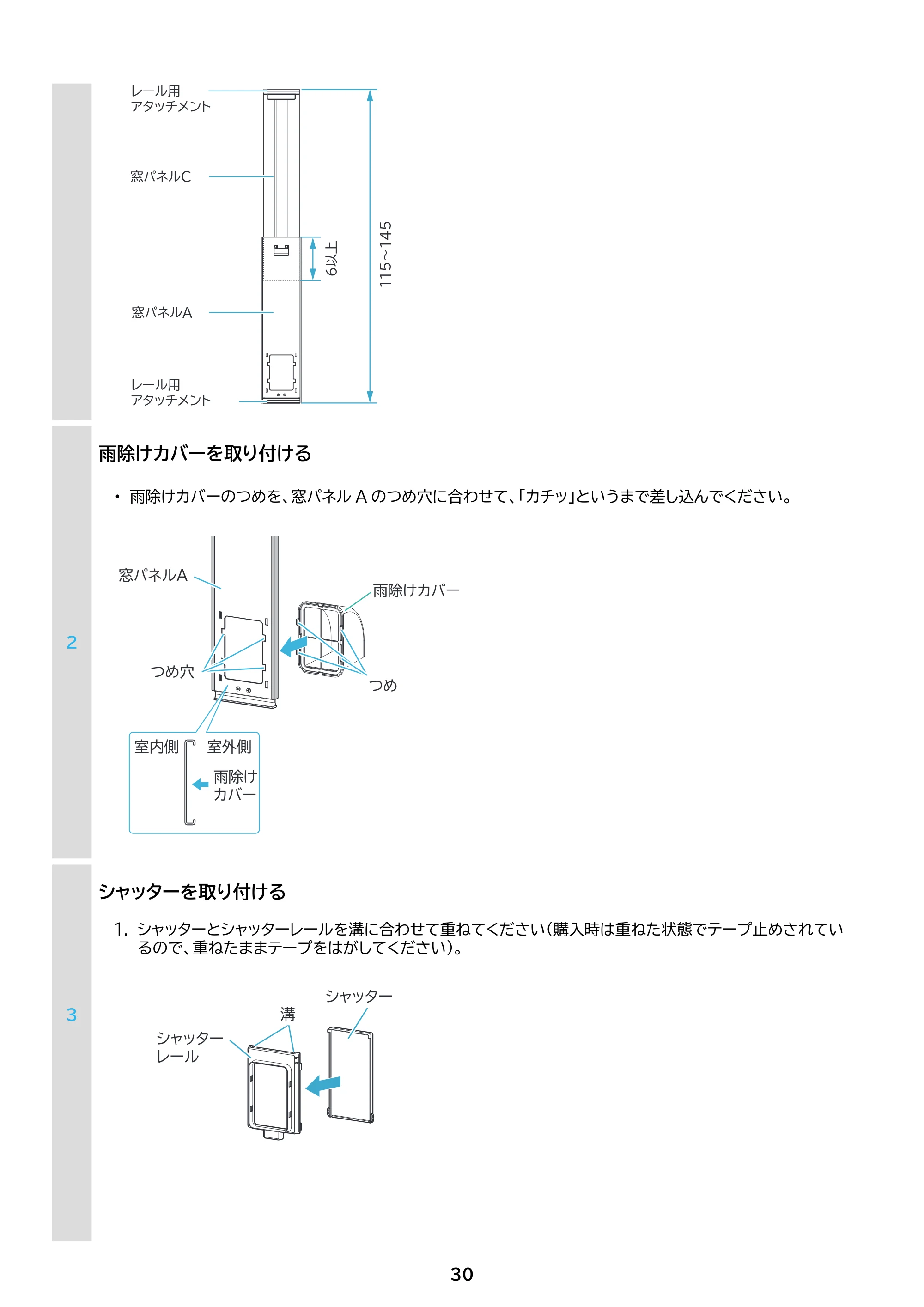 アイリスオーヤマ IPA-2304G 取扱説明書 — 原本ページ — 30ページ