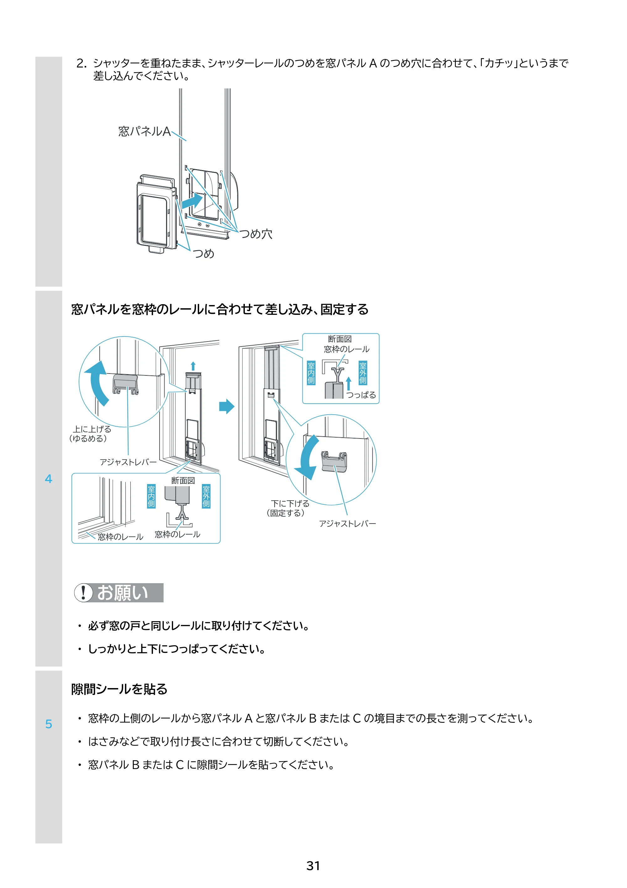 アイリスオーヤマ IPA-2304G 取扱説明書 — 原本ページ — 31ページ